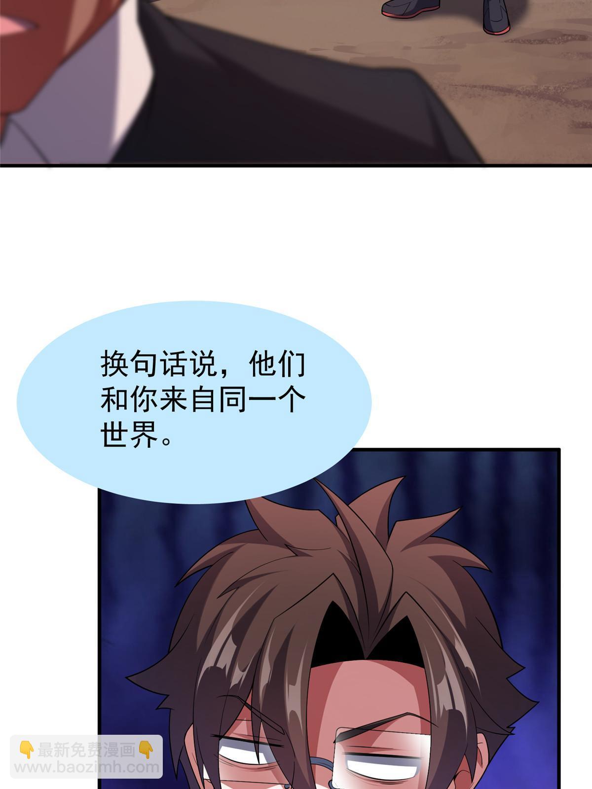 143 白钢锋刃兽(1/2)-第146话