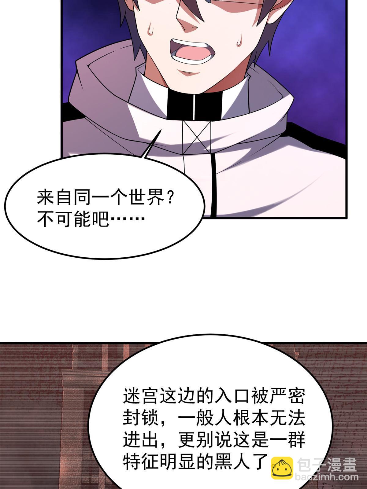 143 白钢锋刃兽(1/2)-第146话