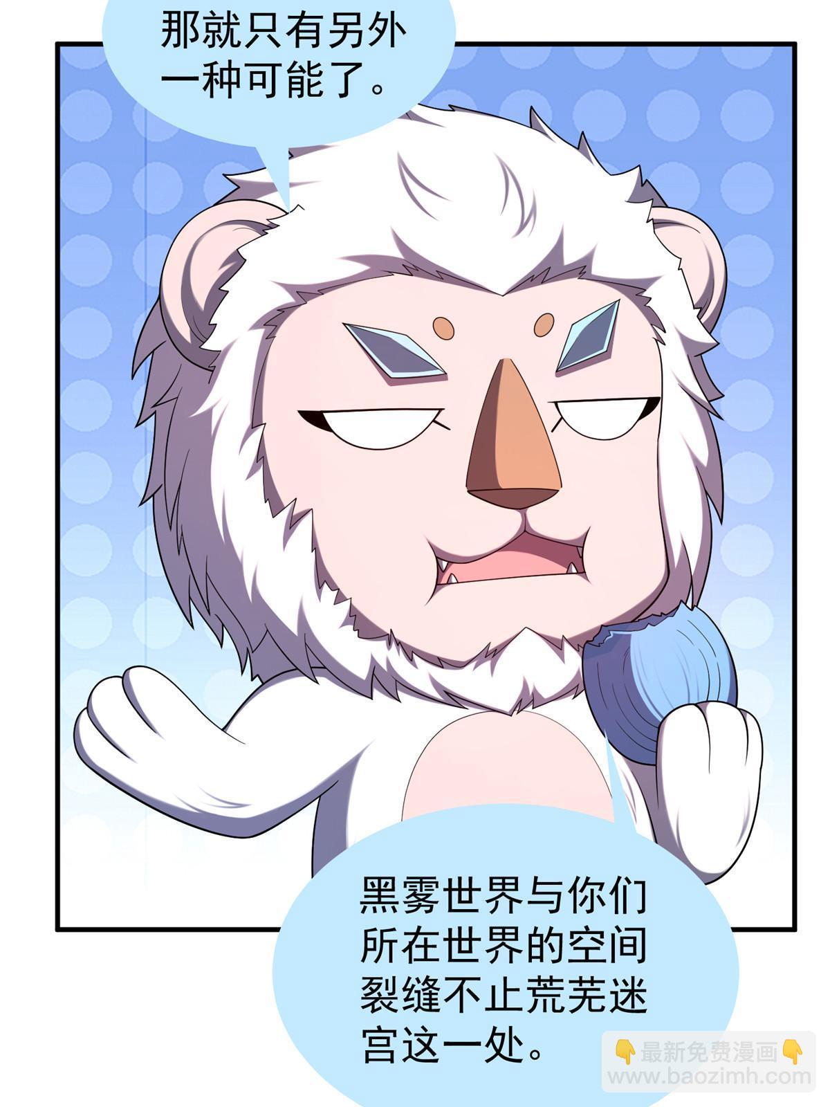 143 白钢锋刃兽(1/2)-第146话