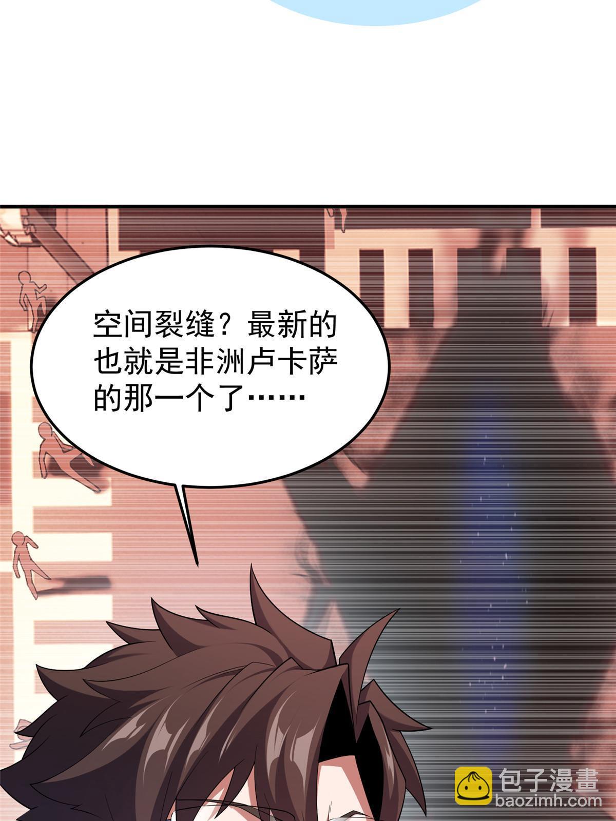 143 白钢锋刃兽(1/2)-第146话