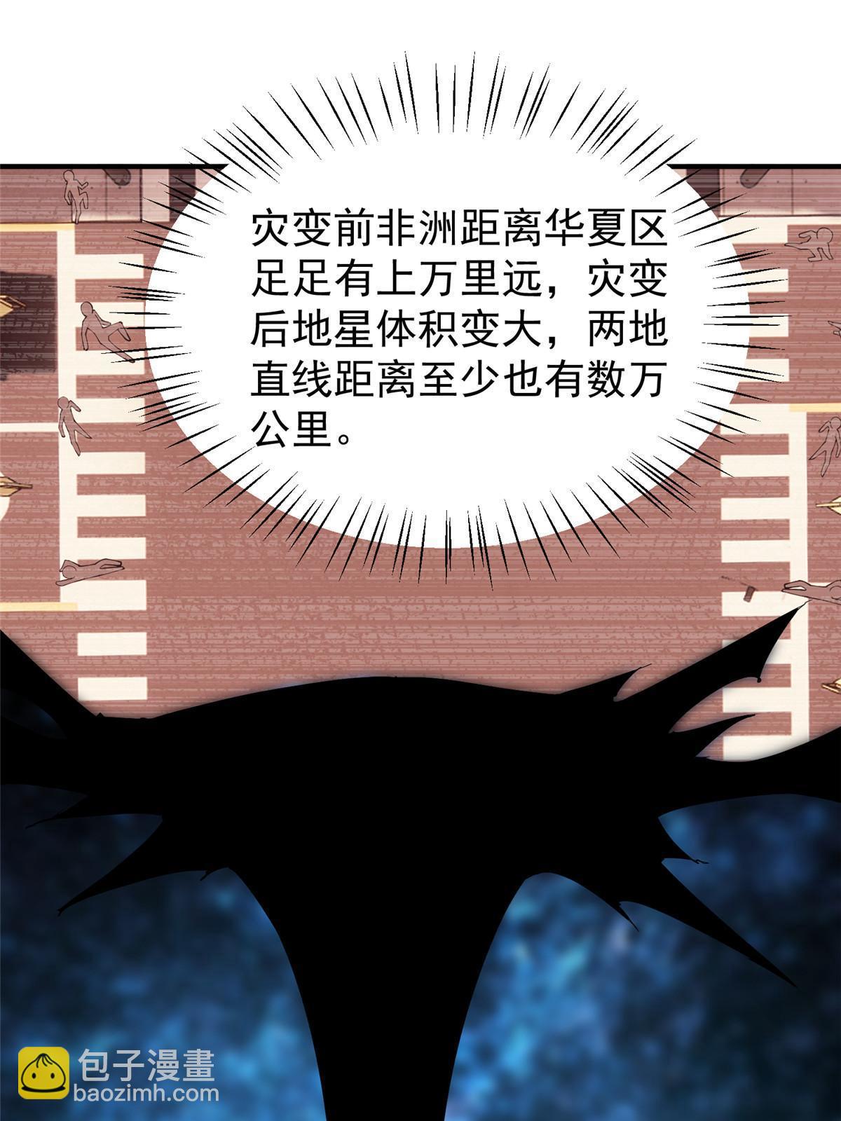 143 白钢锋刃兽(1/2)-第146话