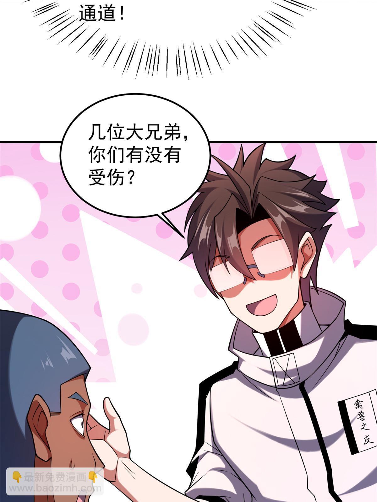 143 白钢锋刃兽(1/2)-第146话