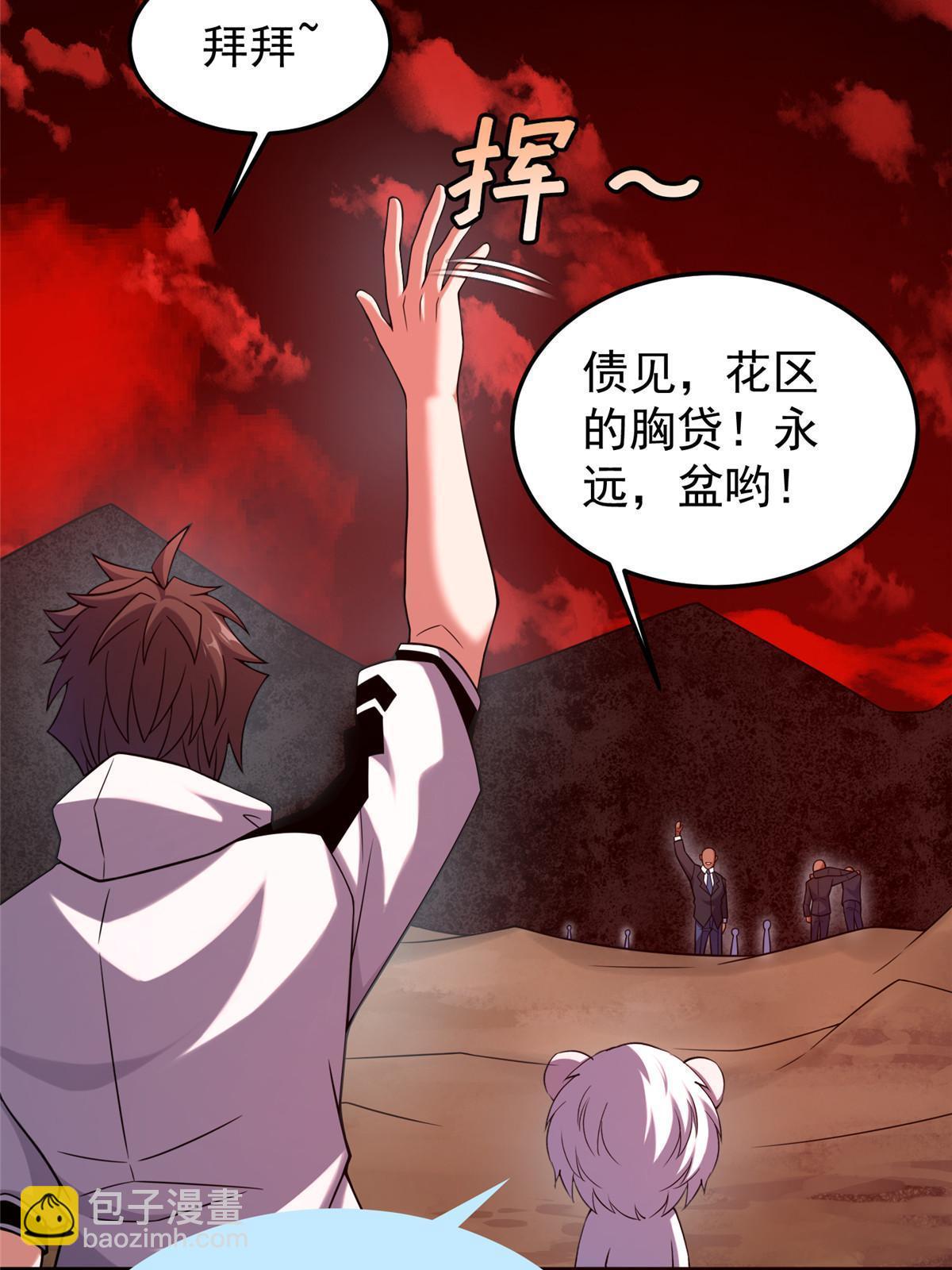 143 白钢锋刃兽(1/2)-第146话