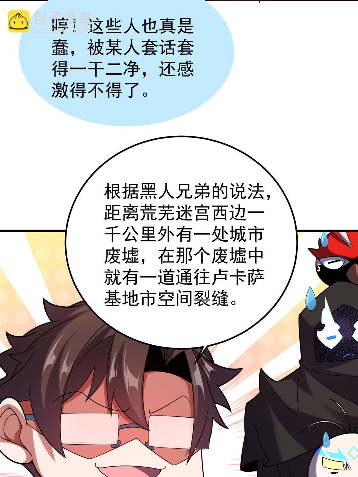 143 白钢锋刃兽(1/2)-第146话