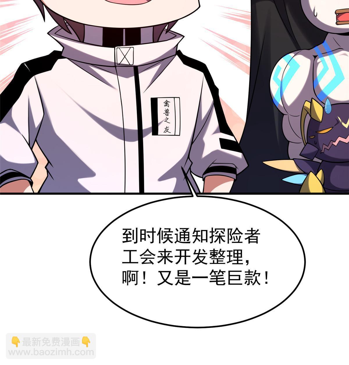 143 白钢锋刃兽(1/2)-第146话