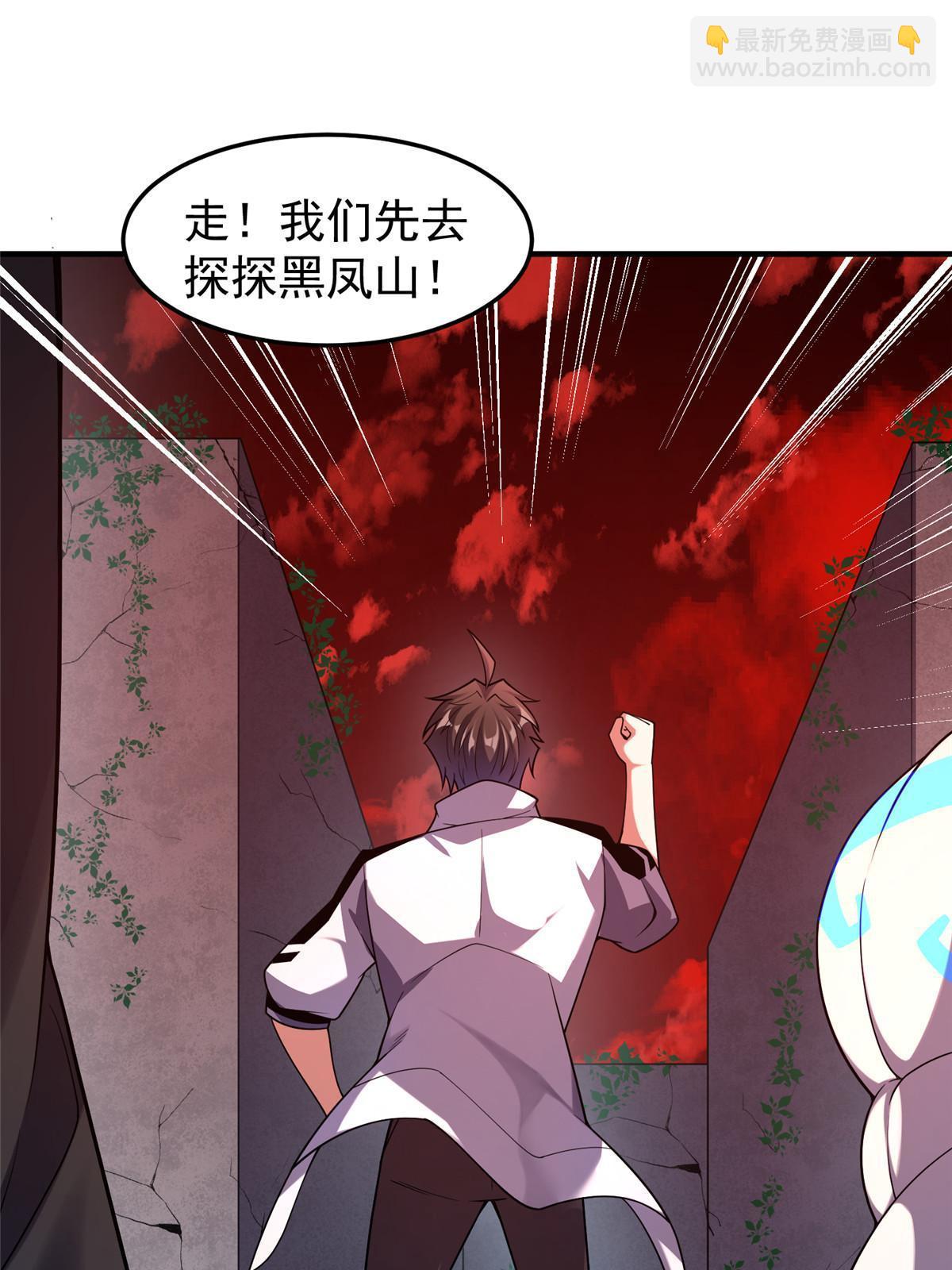 143 白钢锋刃兽(1/2)-第146话