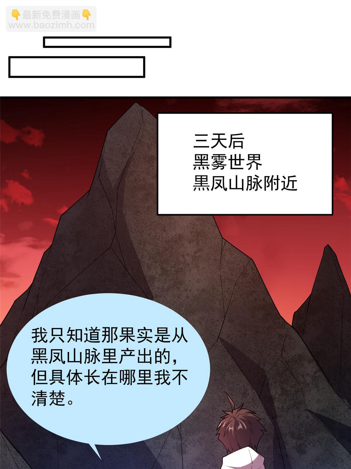 143 白钢锋刃兽(1/2)-第146话
