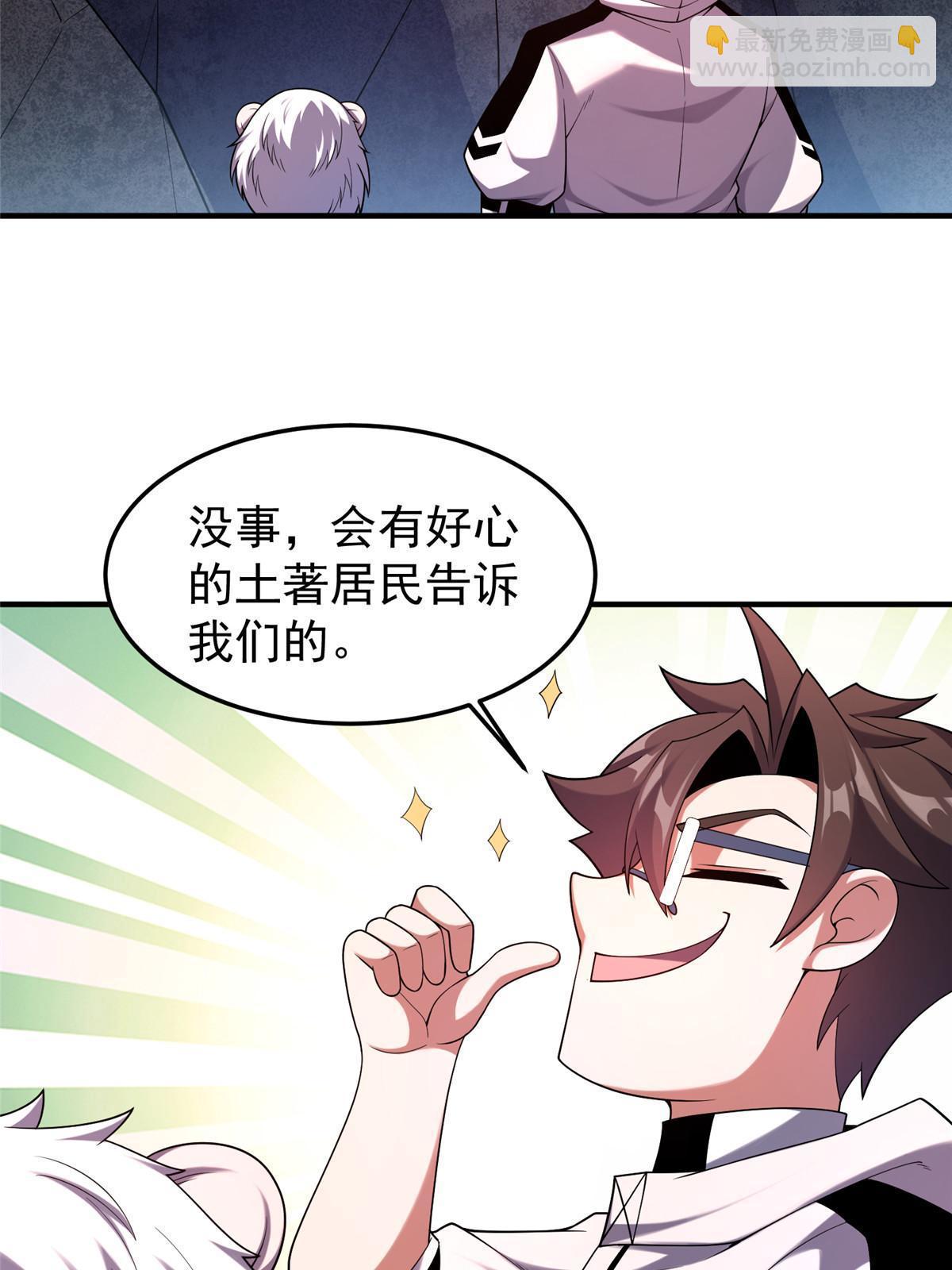 143 白钢锋刃兽(1/2)-第146话