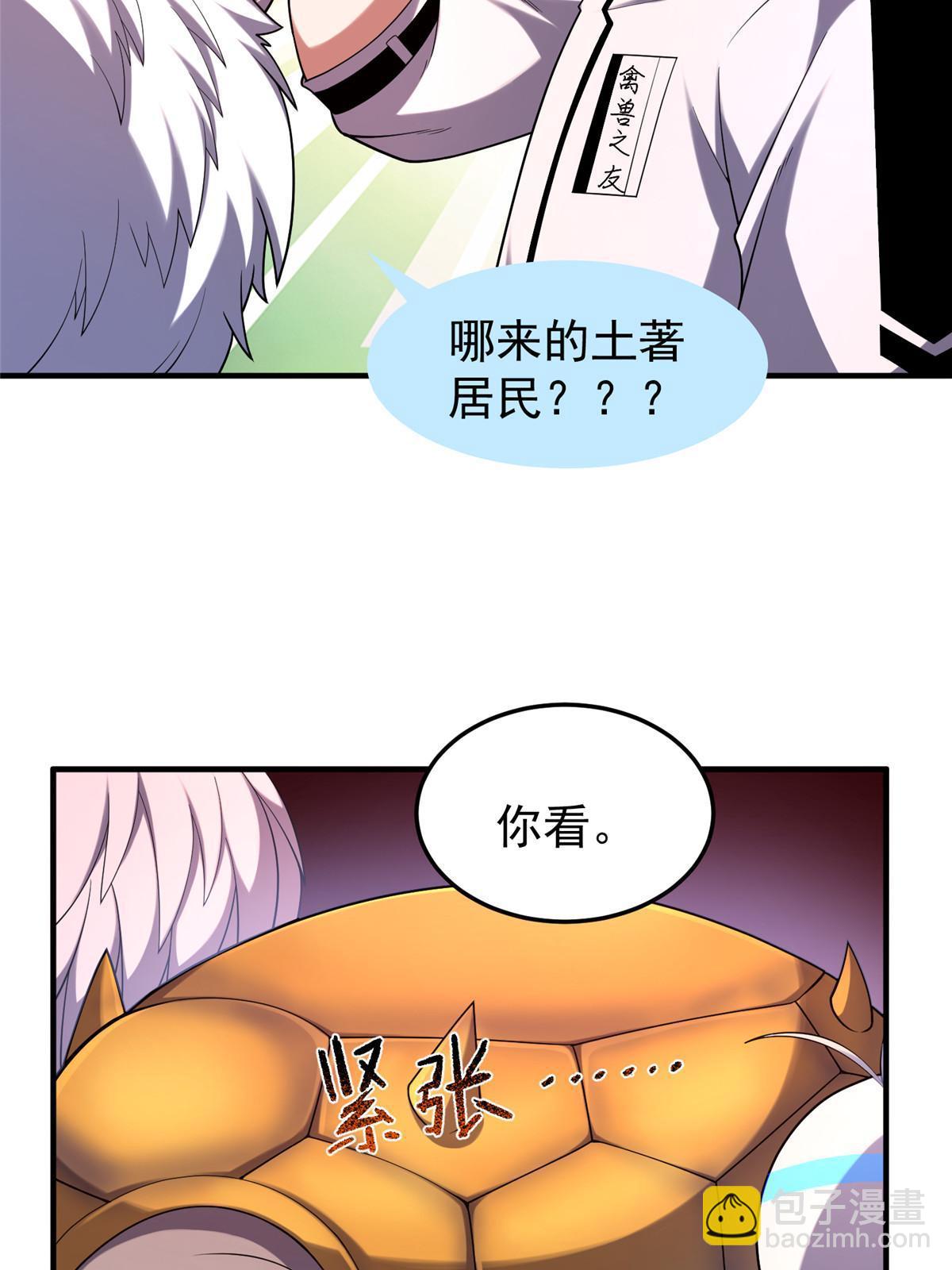 143 白钢锋刃兽(1/2)-第146话