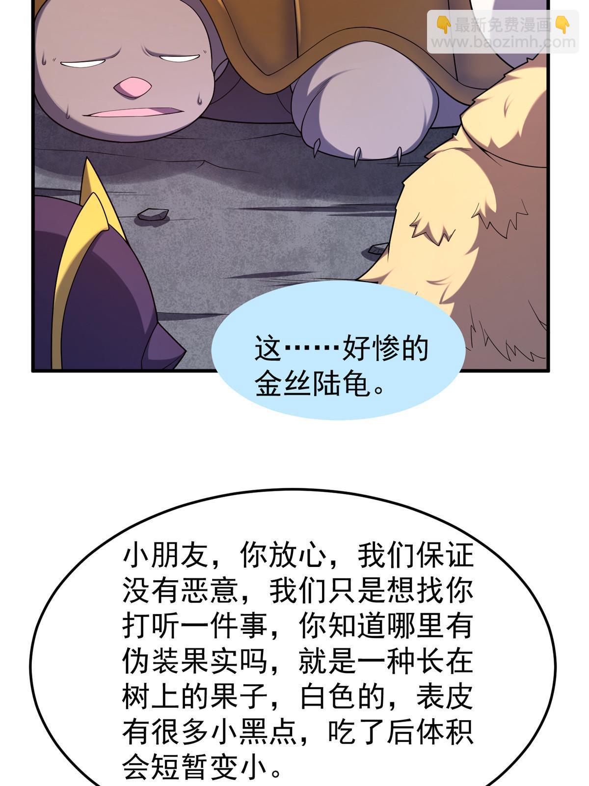 143 白钢锋刃兽(1/2)-第146话