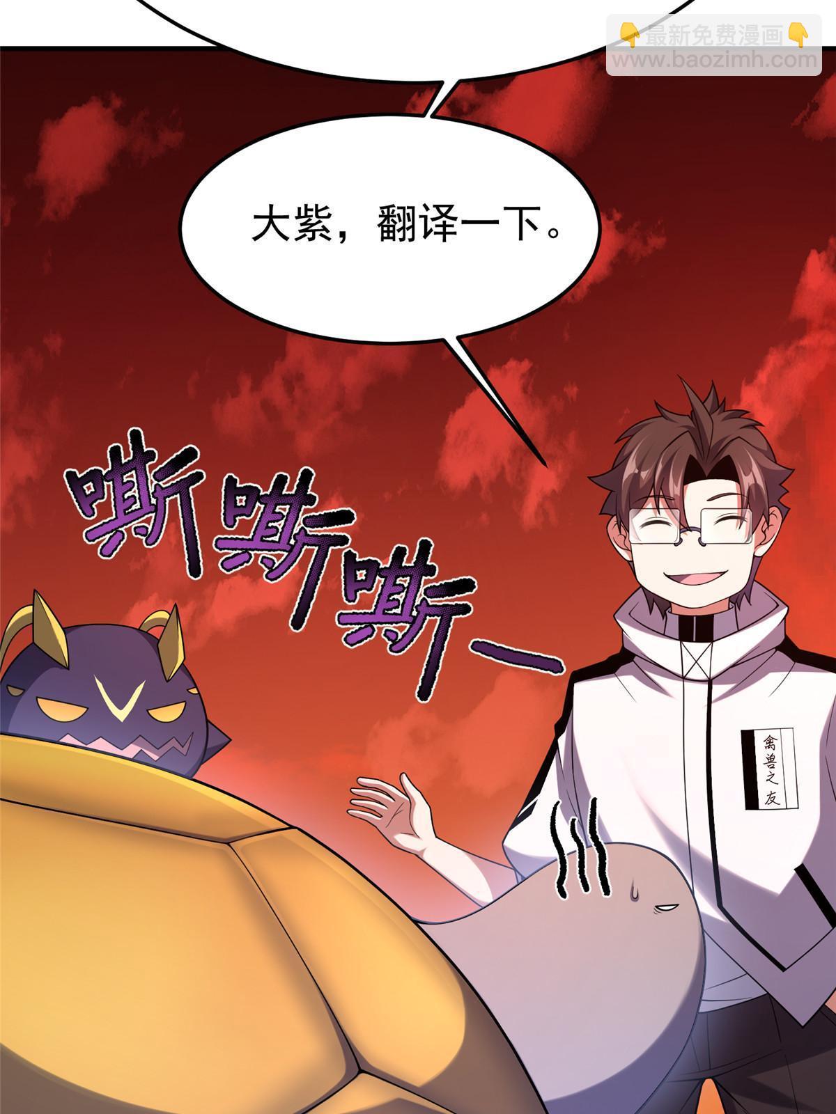 143 白钢锋刃兽(1/2)-第146话