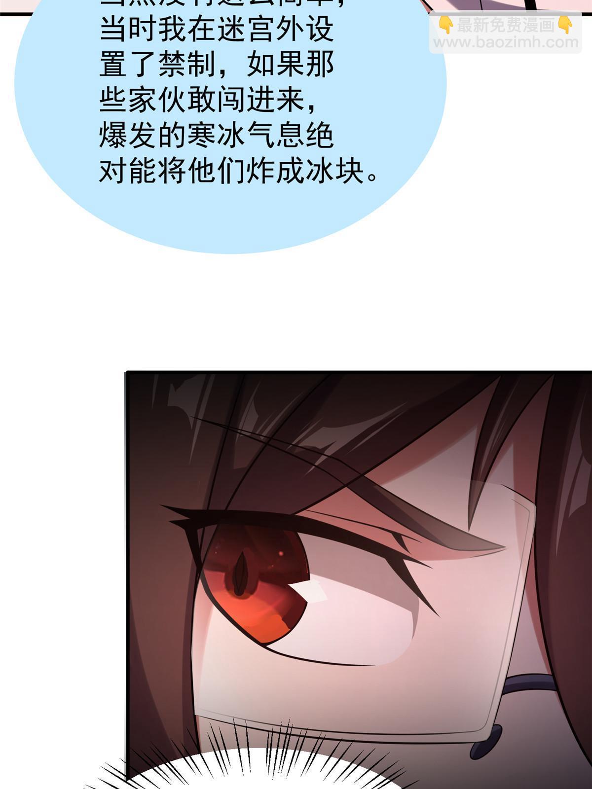 143 白钢锋刃兽(1/2)-第146话