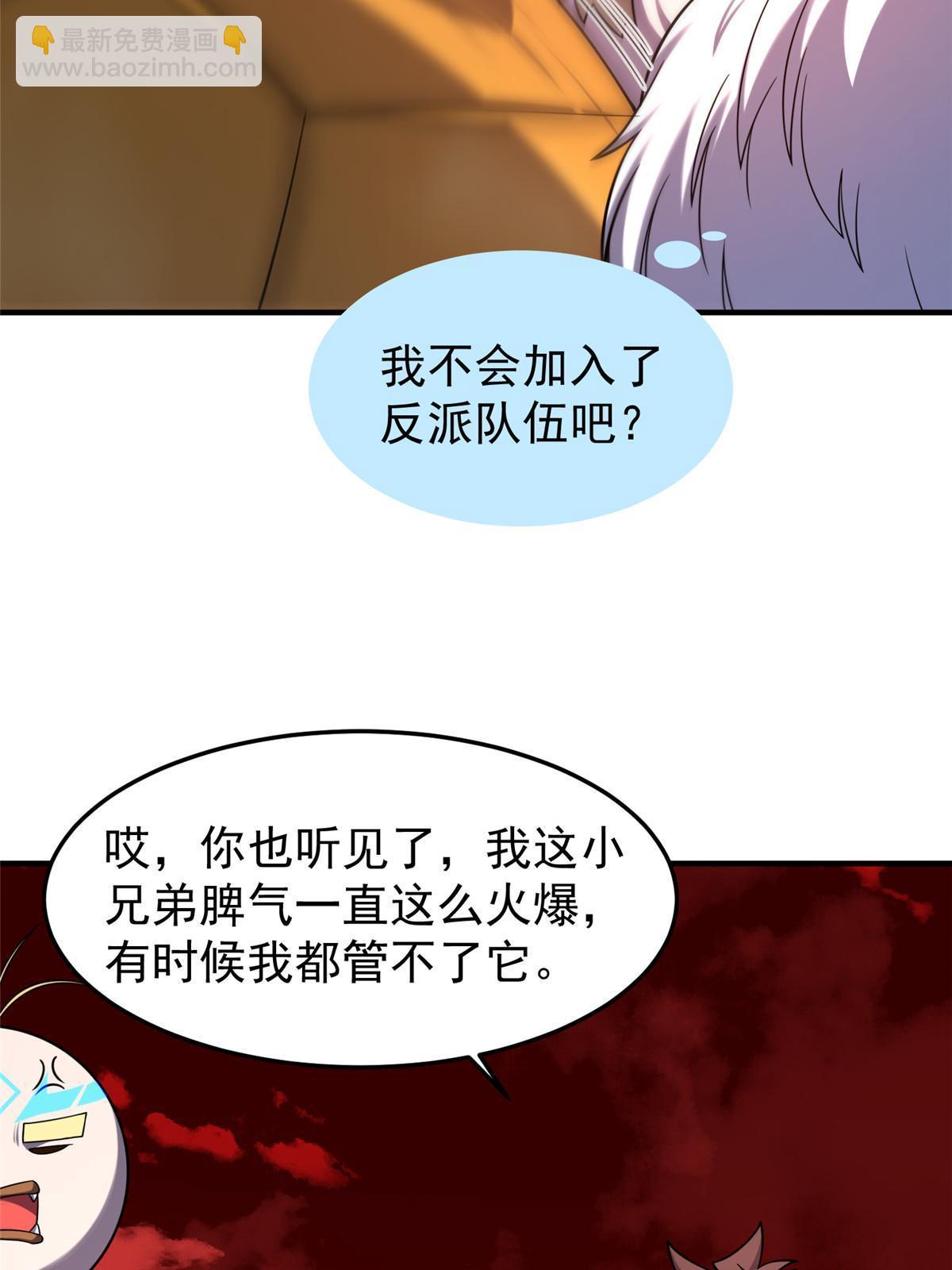 143 白钢锋刃兽(1/2)-第146话