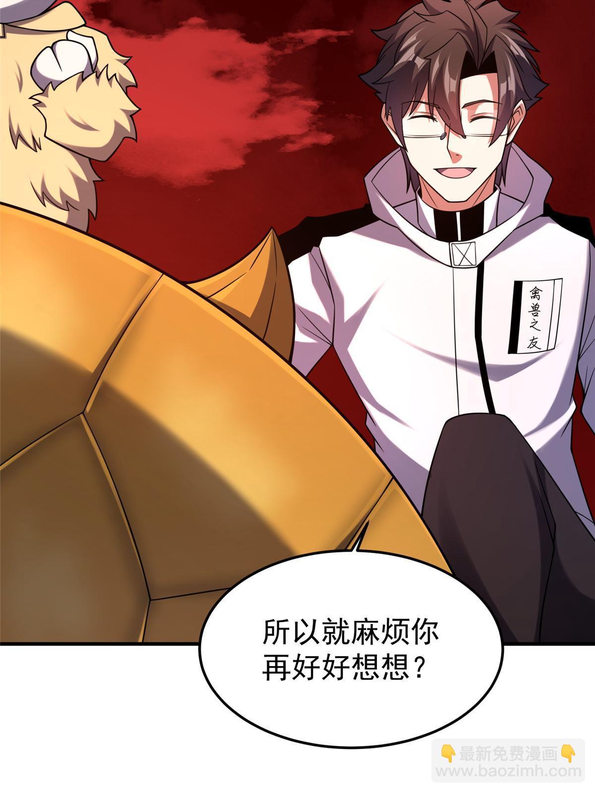 143 白钢锋刃兽(1/2)-第146话