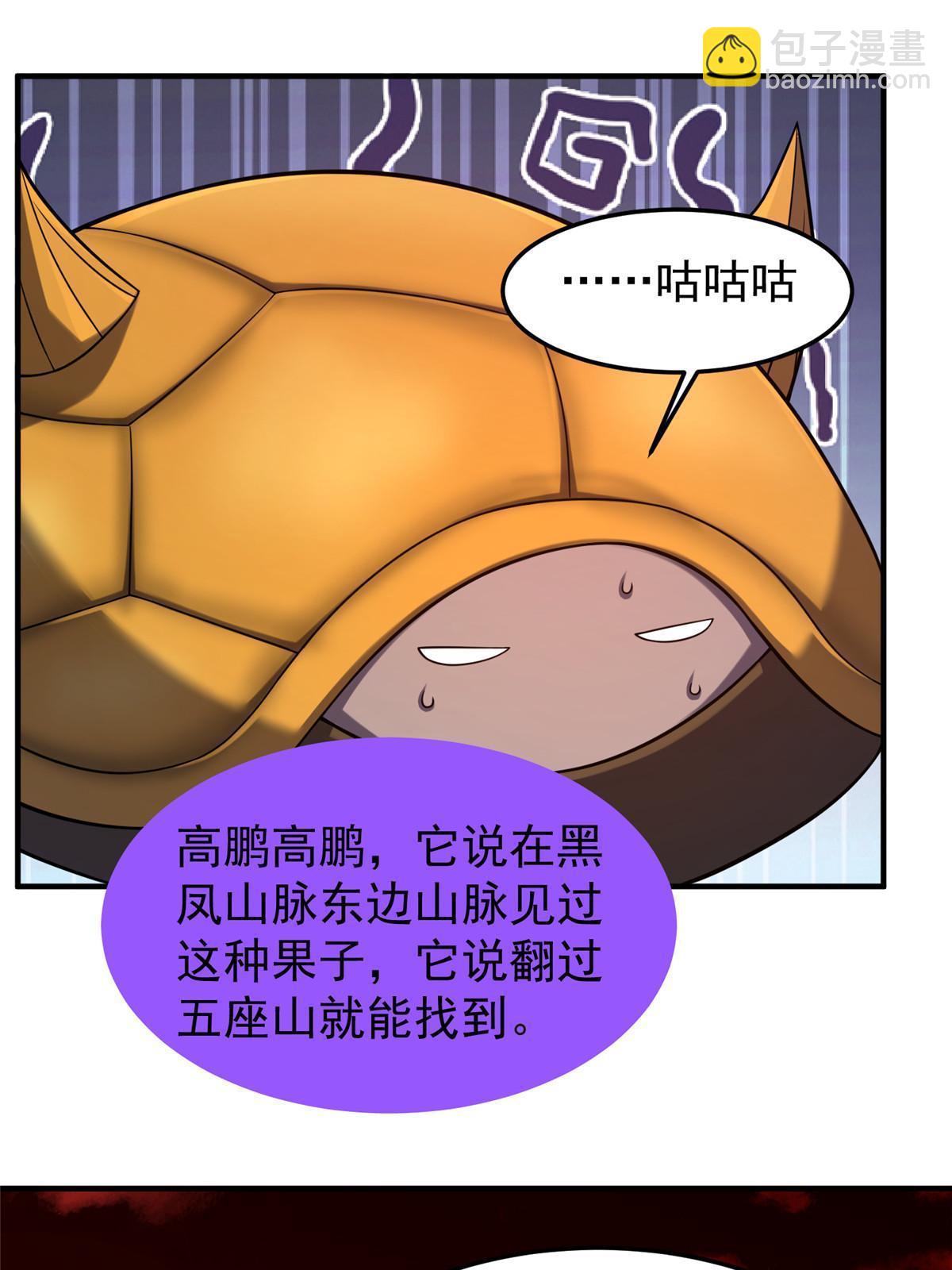 143 白钢锋刃兽(1/2)-第146话