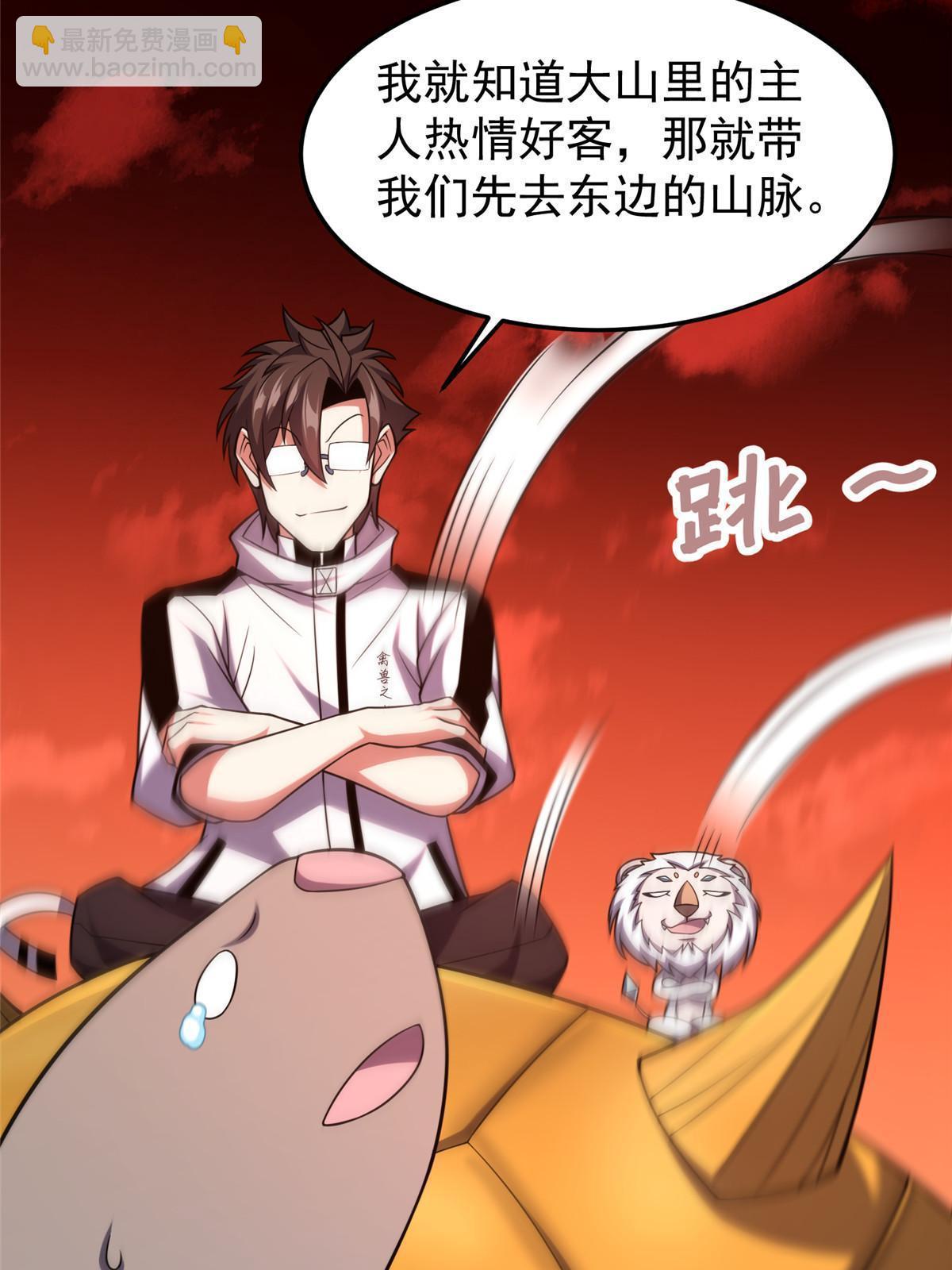 143 白钢锋刃兽(1/2)-第146话