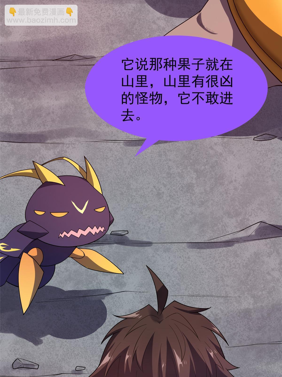 143 白钢锋刃兽(1/2)-第146话