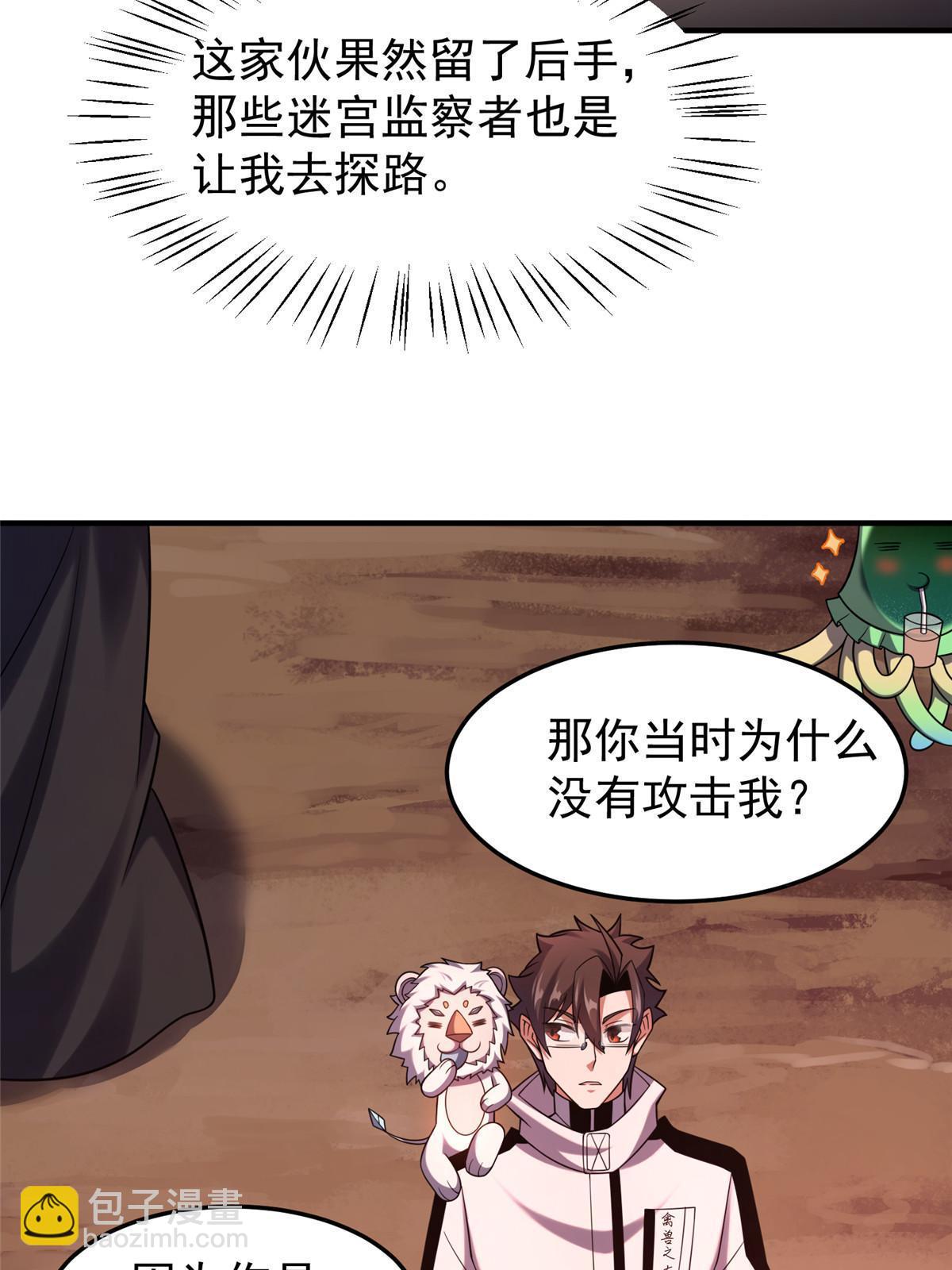 143 白钢锋刃兽(1/2)-第146话