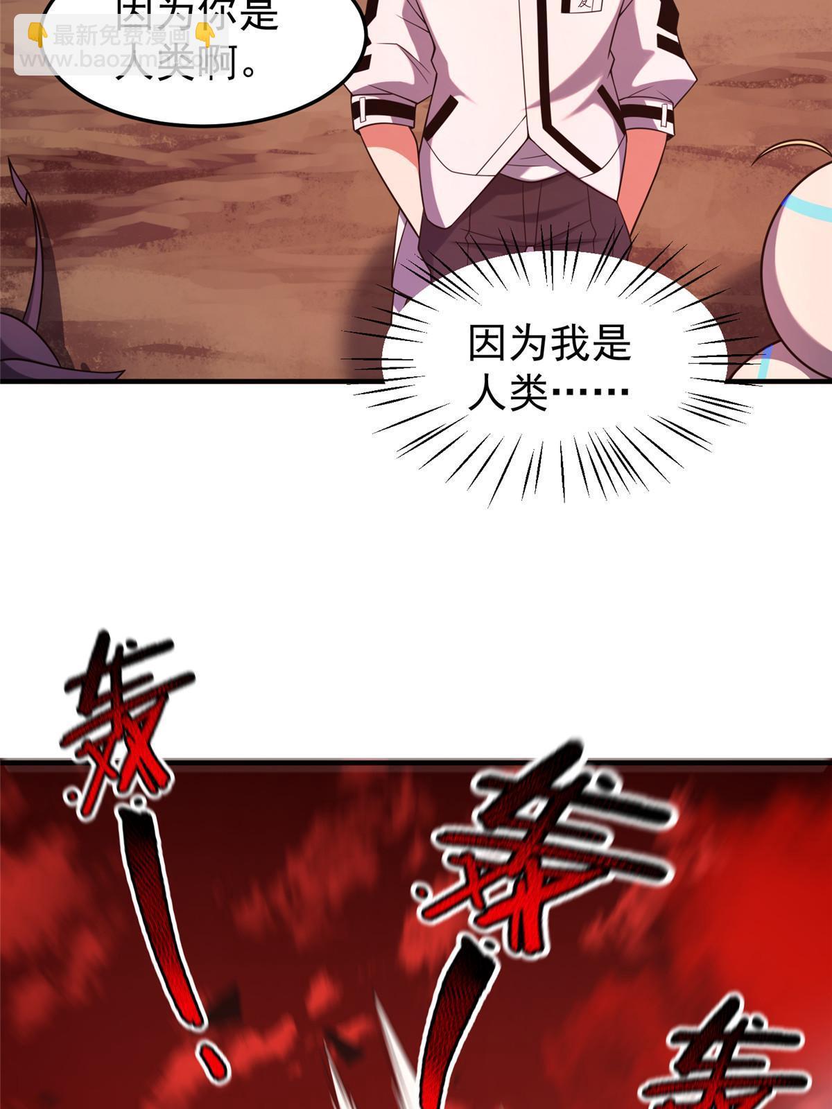 143 白钢锋刃兽(1/2)-第146话