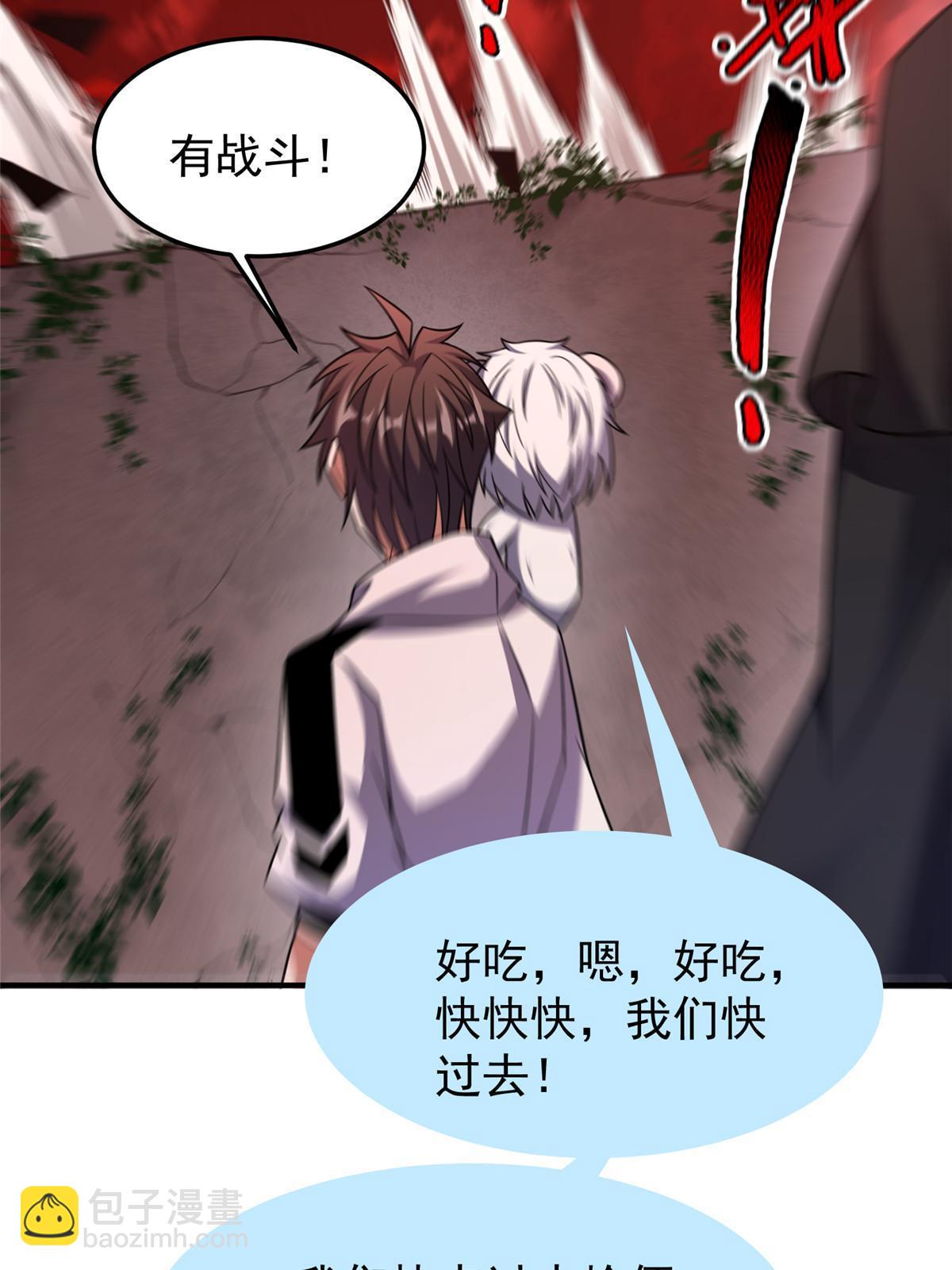 143 白钢锋刃兽(1/2)-第146话