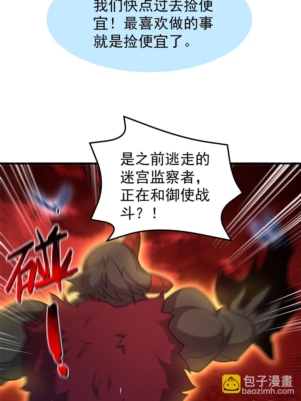 143 白钢锋刃兽(1/2)-第146话