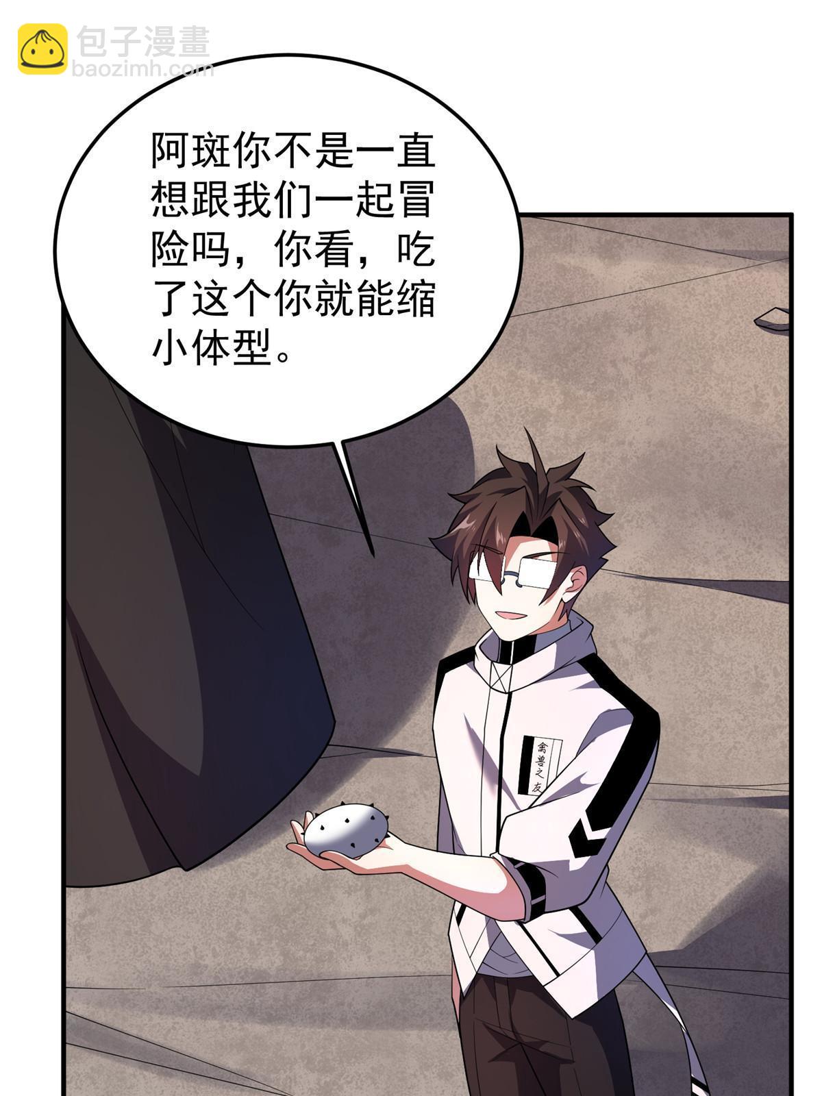 145 第十只御兽(1/2)-第148话