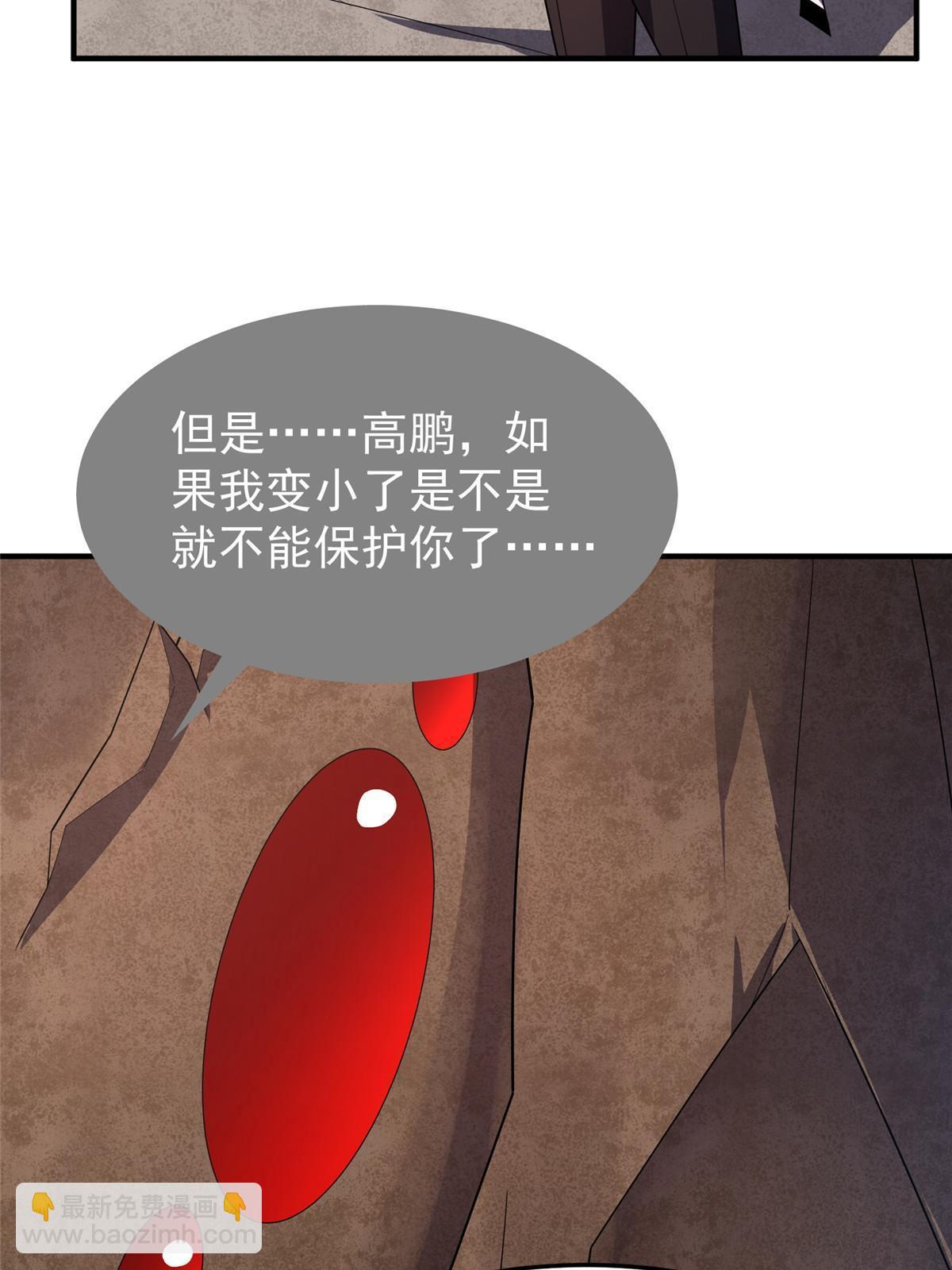 145 第十只御兽(1/2)-第148话