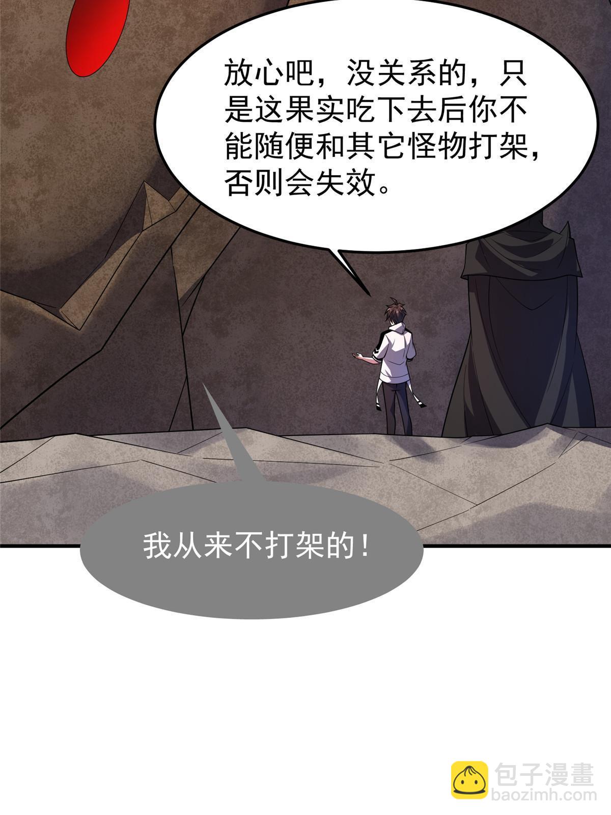 145 第十只御兽(1/2)-第148话