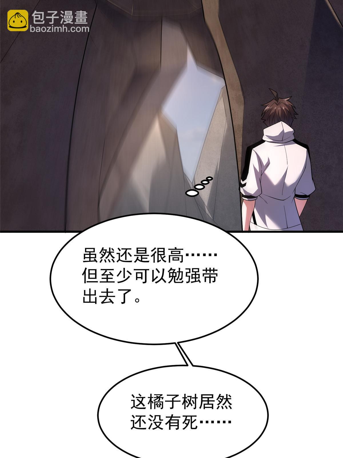 145 第十只御兽(1/2)-第148话