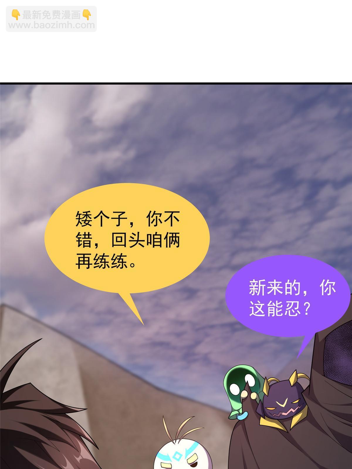 145 第十只御兽(1/2)-第148话