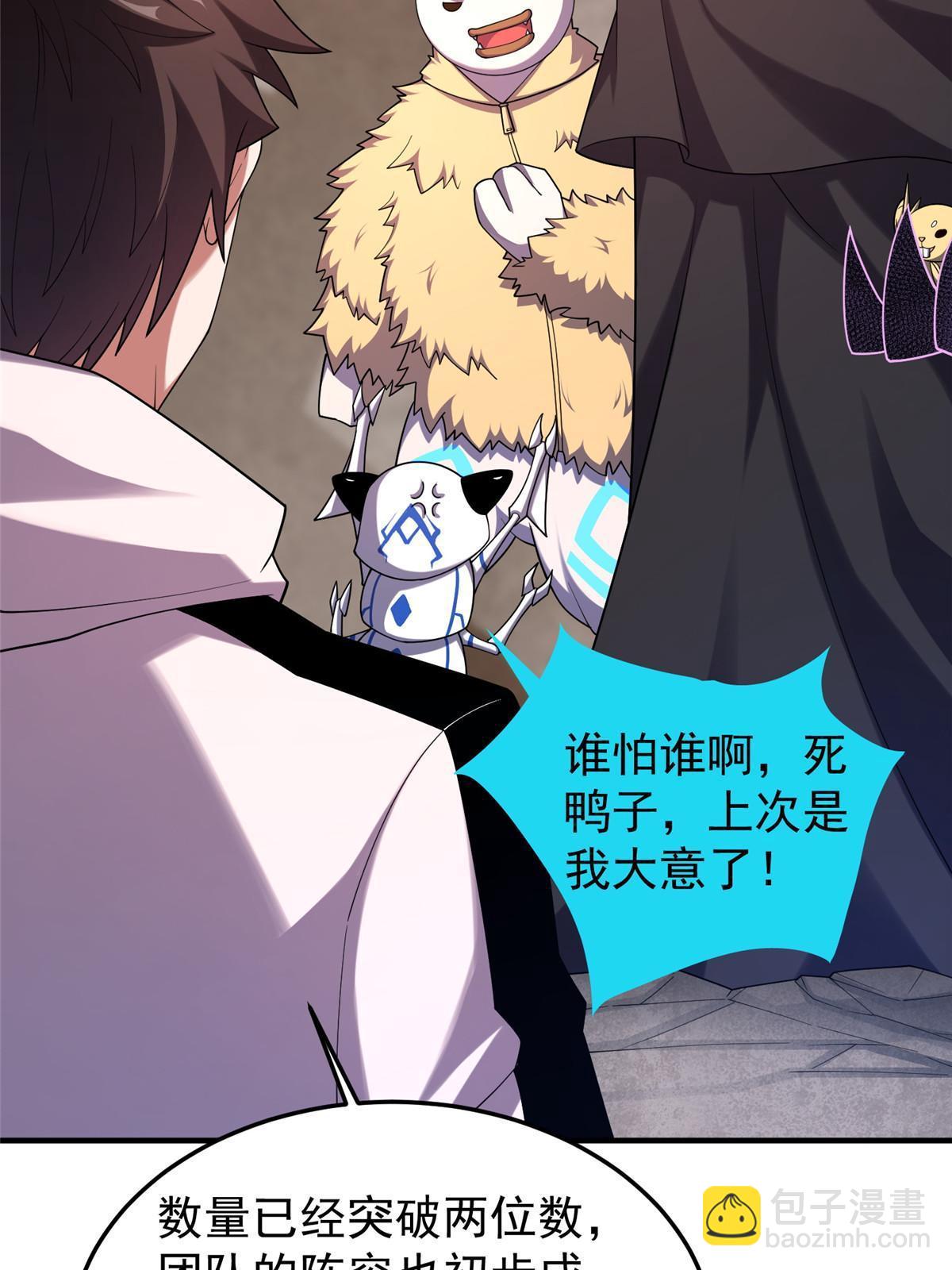 145 第十只御兽(1/2)-第148话
