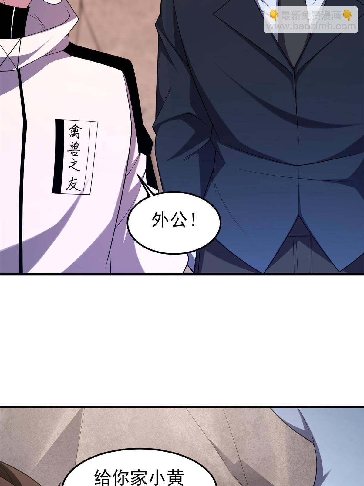 145 第十只御兽(1/2)-第148话