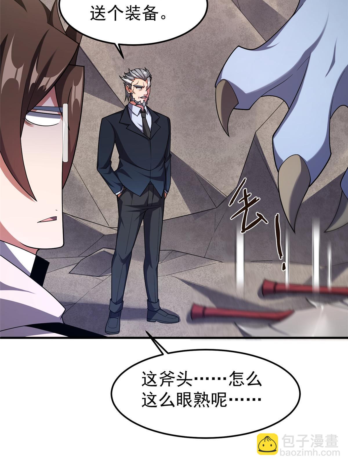 145 第十只御兽(1/2)-第148话
