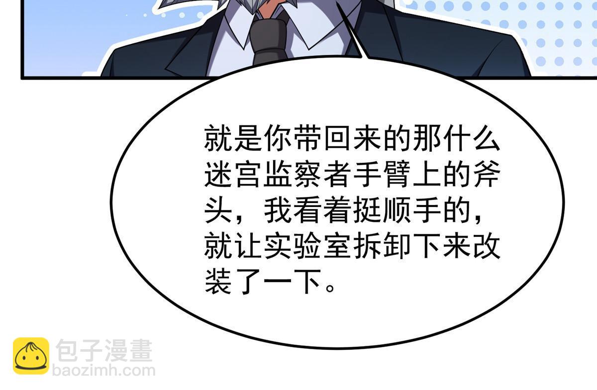 145 第十只御兽(1/2)-第148话