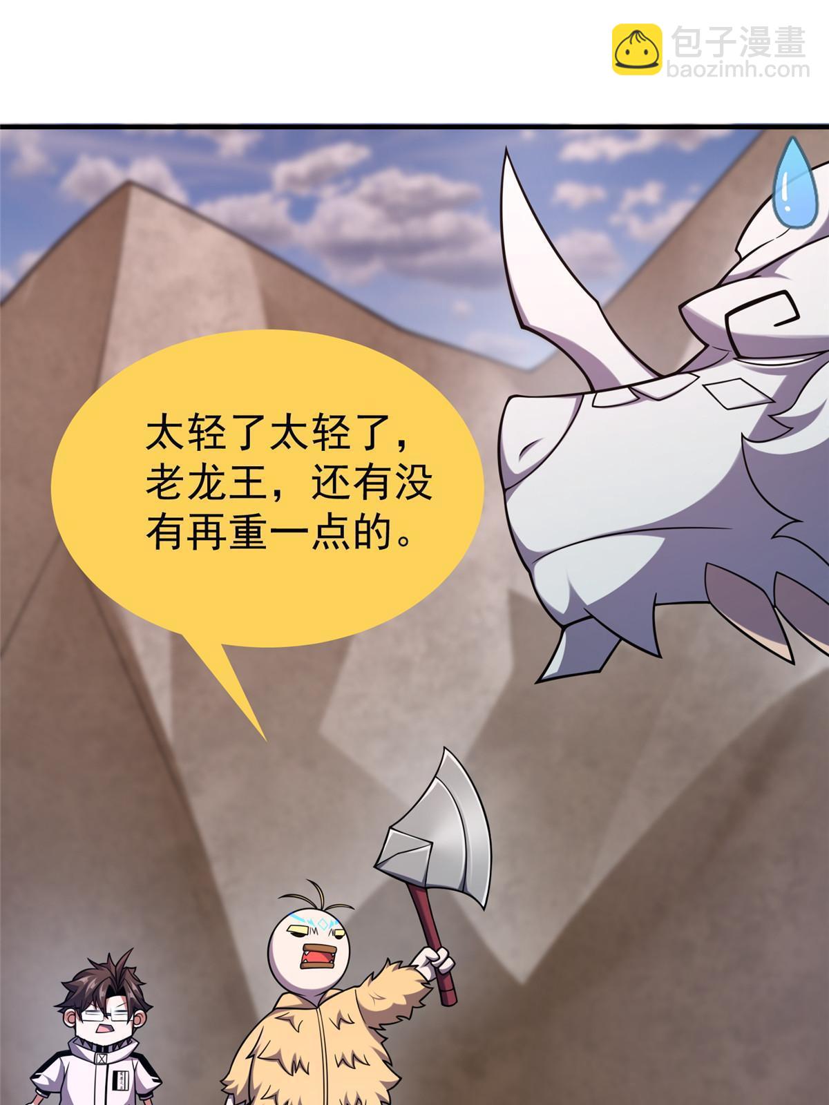 145 第十只御兽(1/2)-第148话