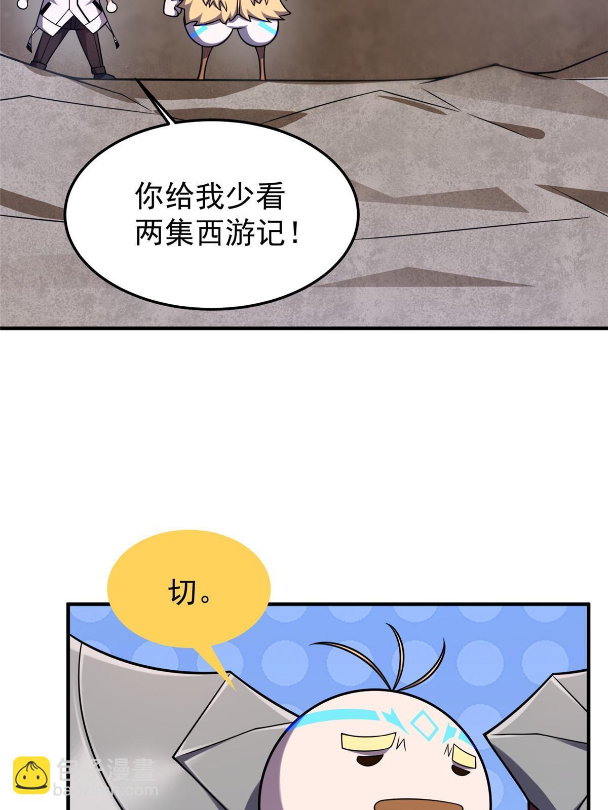 145 第十只御兽(1/2)-第148话