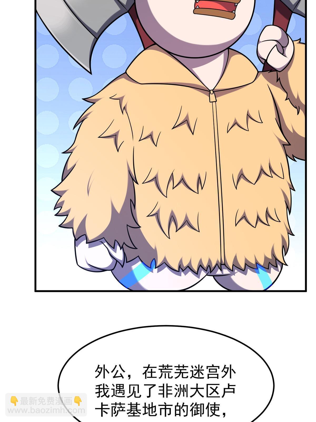 145 第十只御兽(1/2)-第148话