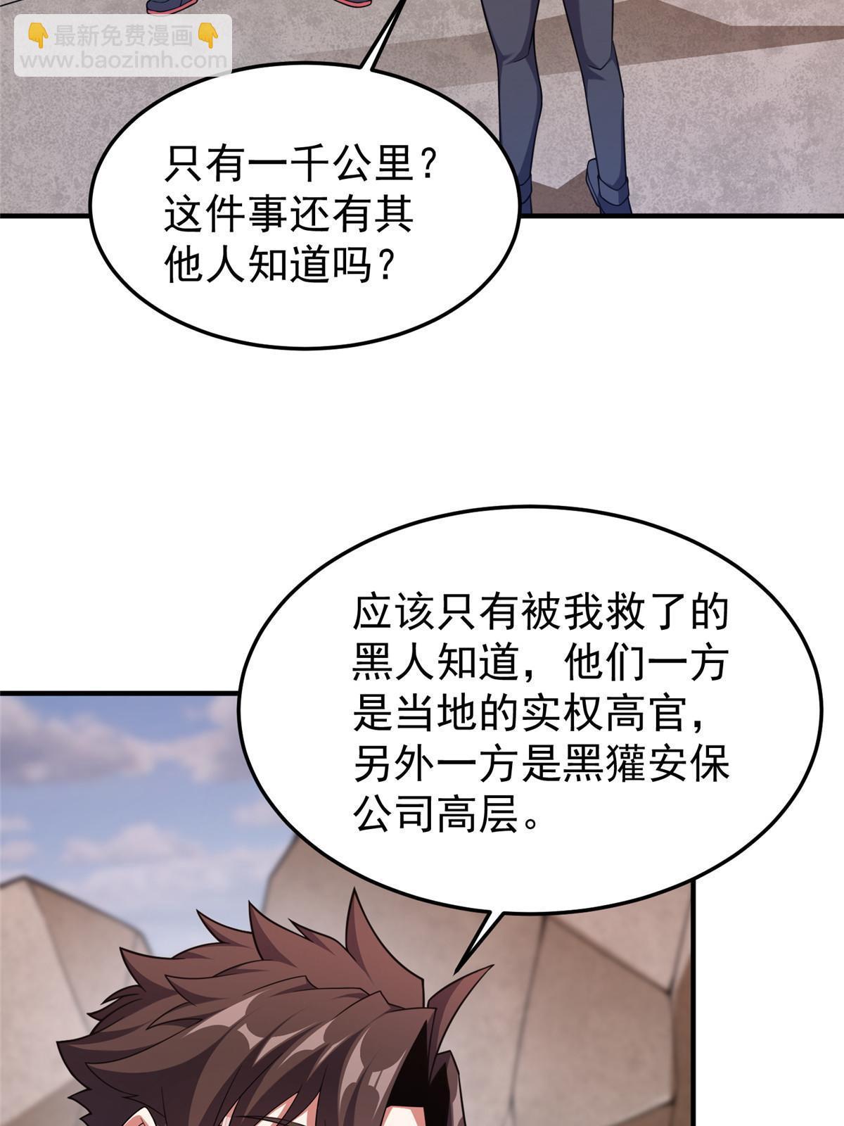 145 第十只御兽(1/2)-第148话