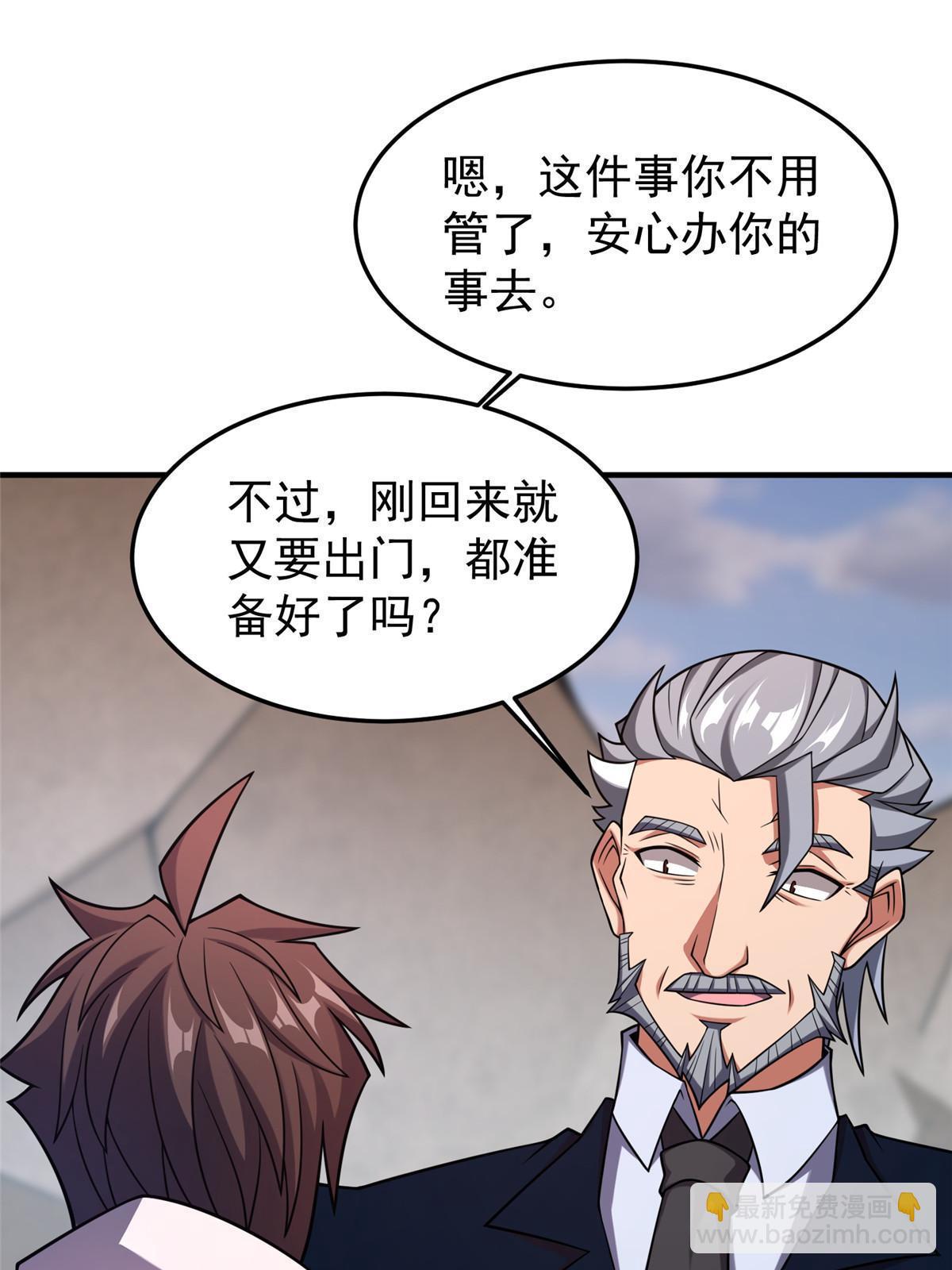 145 第十只御兽(1/2)-第148话