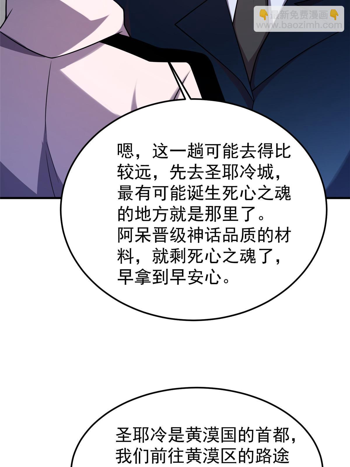 145 第十只御兽(1/2)-第148话