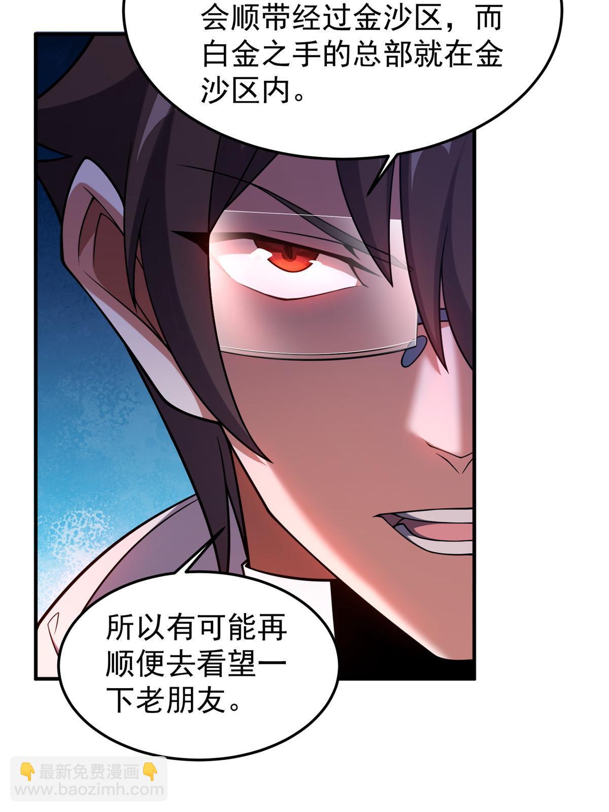 145 第十只御兽(1/2)-第148话