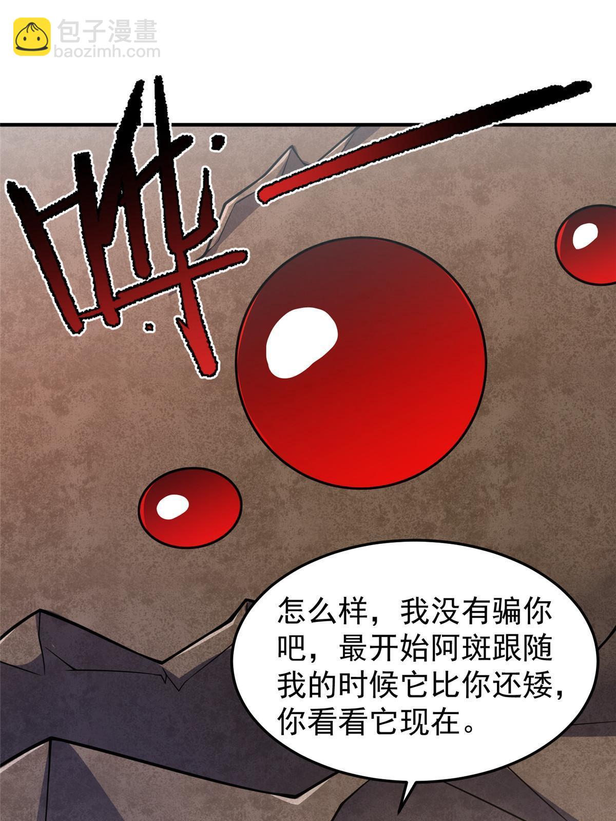 145 第十只御兽(1/2)-第148话