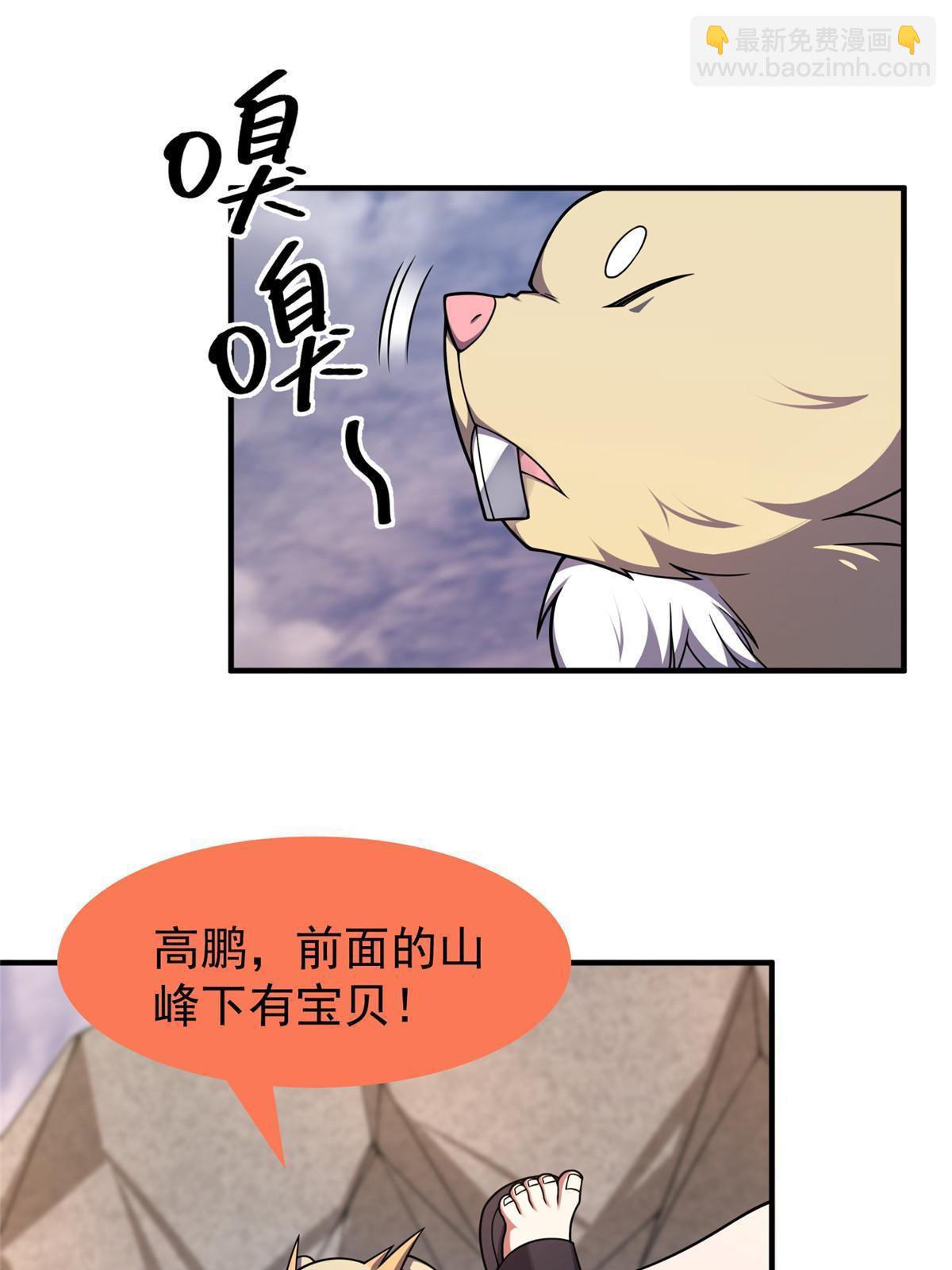 145 第十只御兽(1/2)-第148话