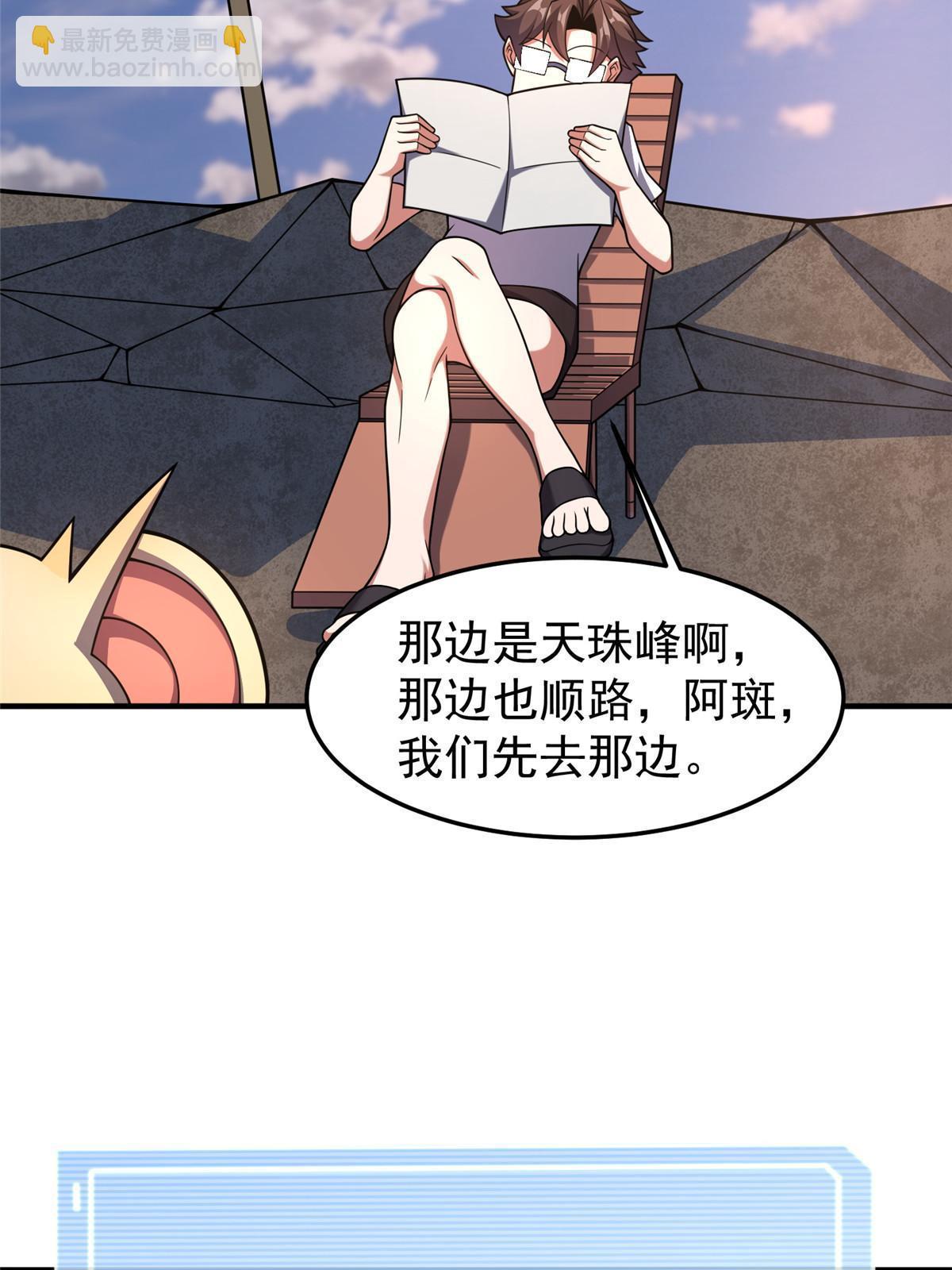 145 第十只御兽(1/2)-第148话
