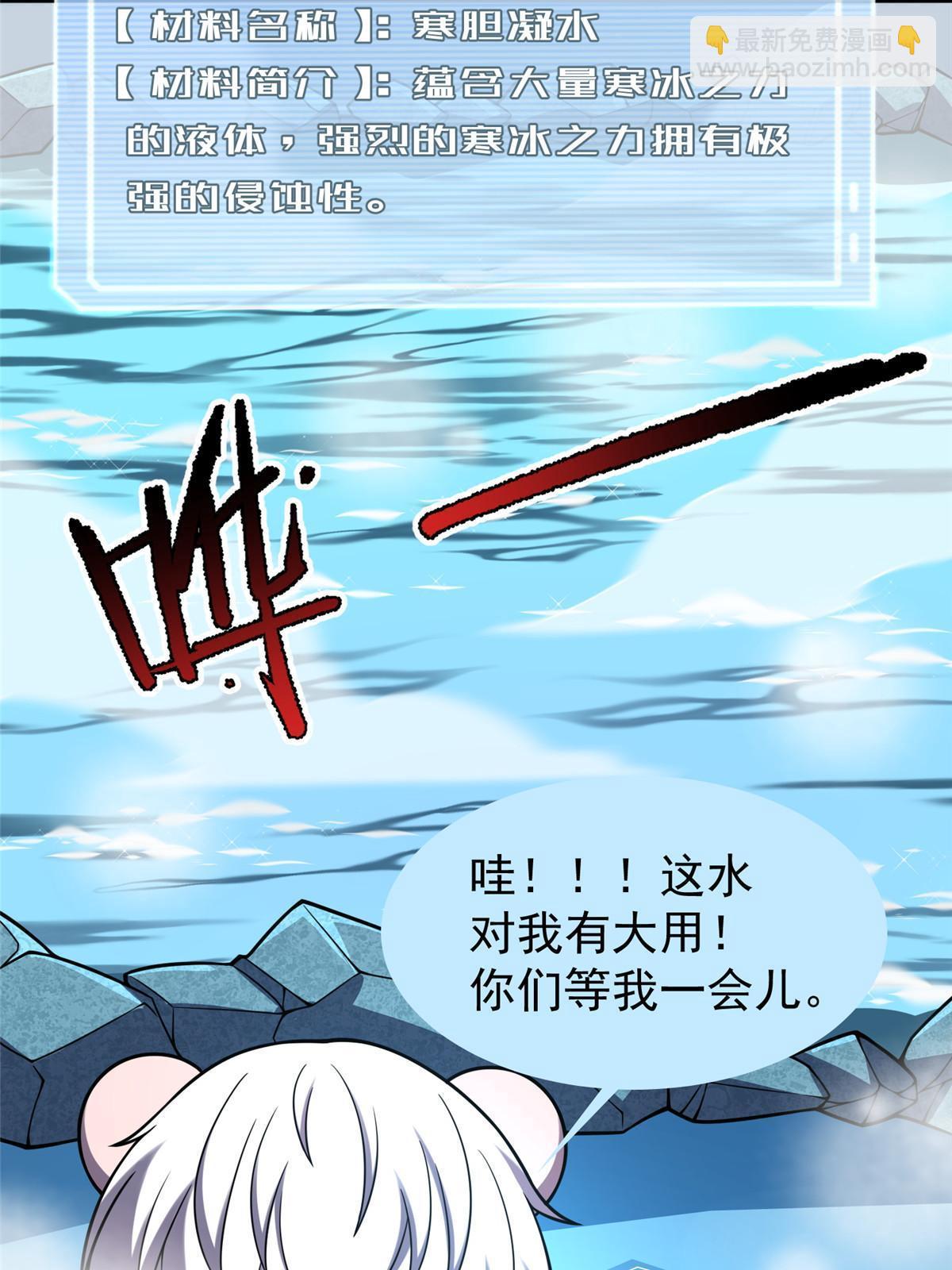 145 第十只御兽(1/2)-第148话