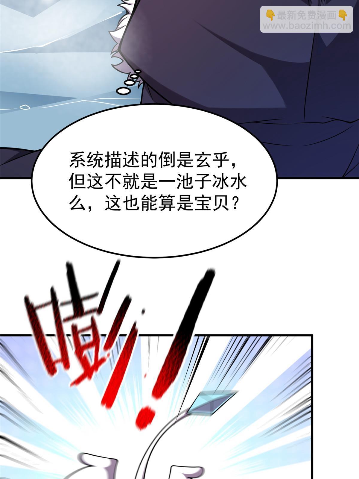 145 第十只御兽(1/2)-第148话