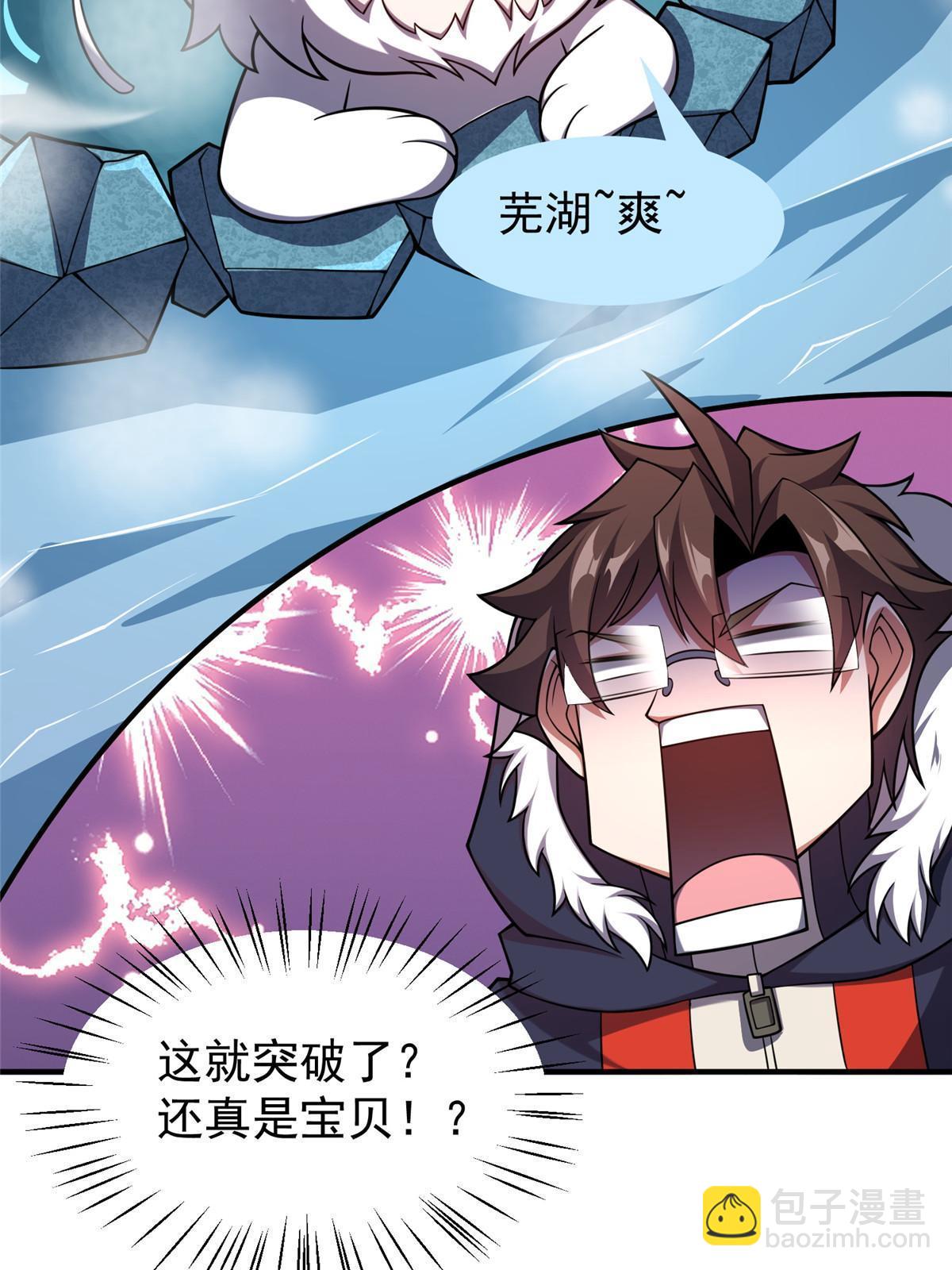 145 第十只御兽(1/2)-第148话