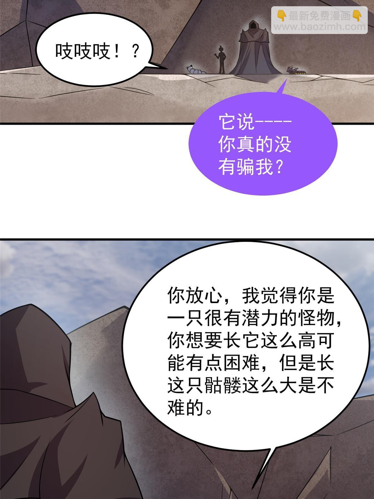 145 第十只御兽(1/2)-第148话