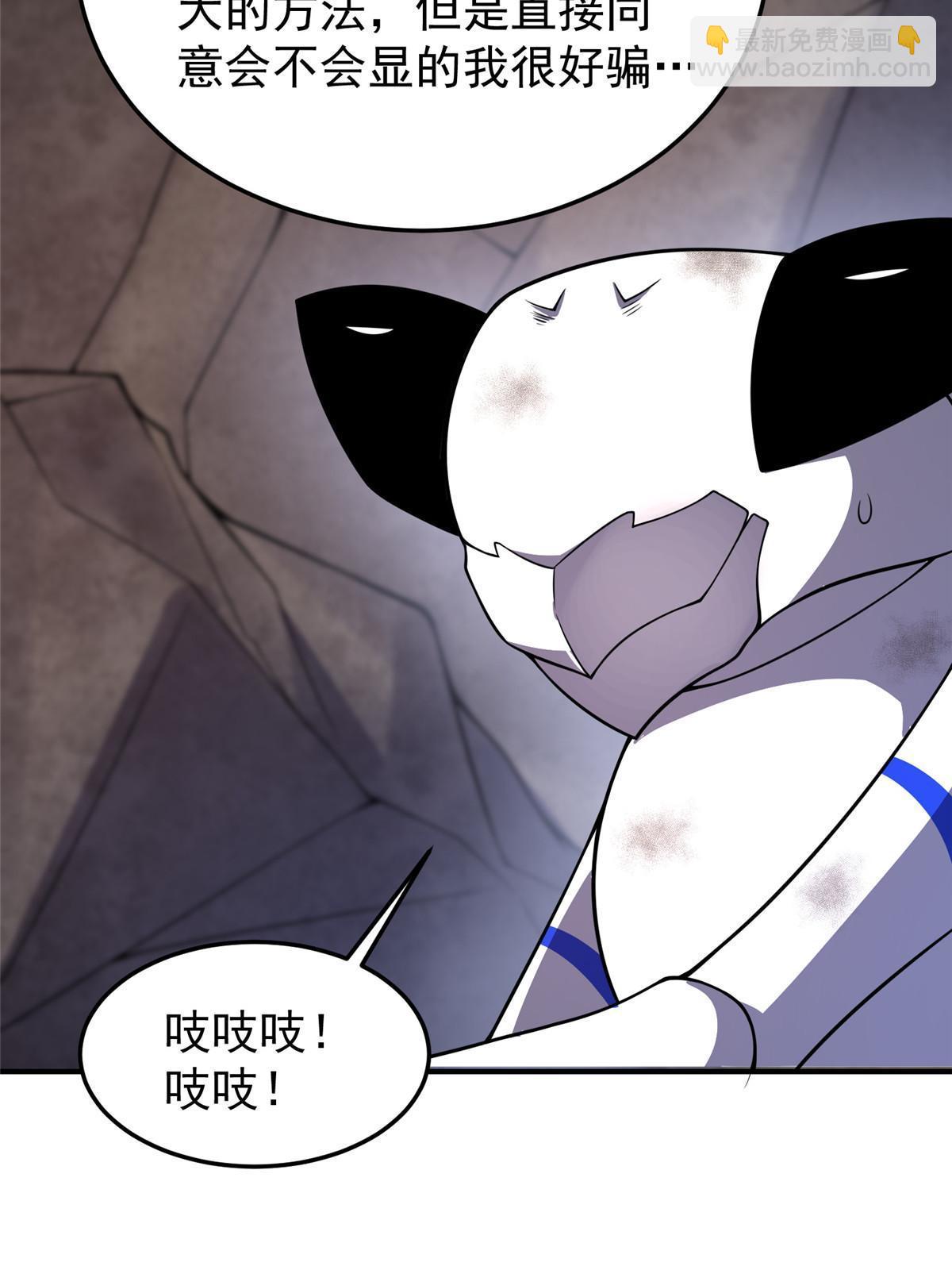 145 第十只御兽(1/2)-第148话