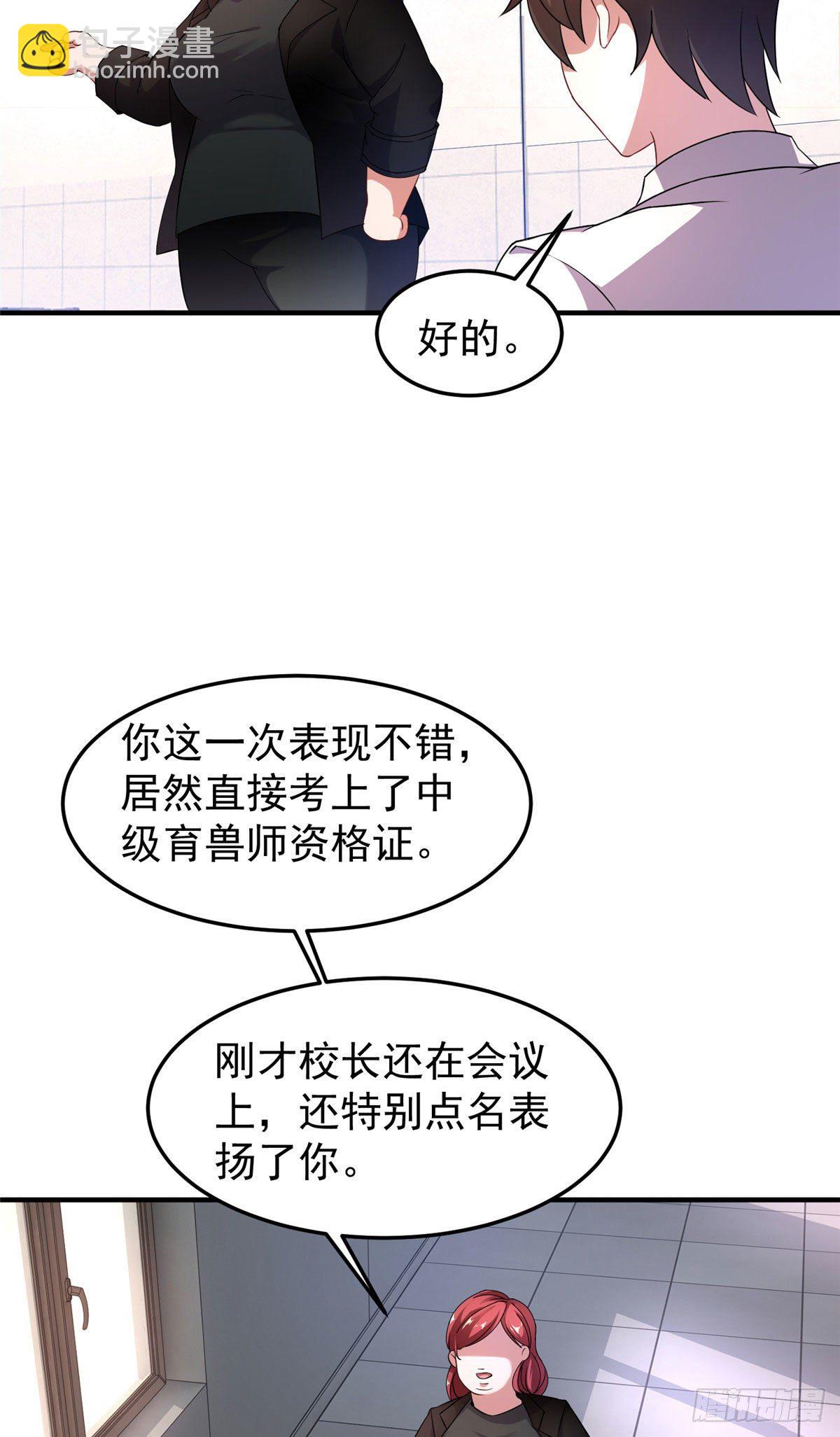 013 银月狼(1/2)-第16话